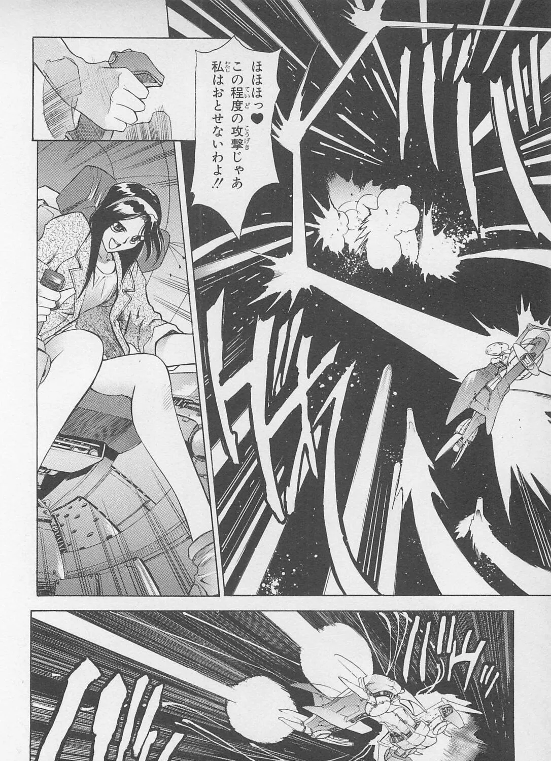 Soreyuke! Uchuu Senkan Yamamoto Youko Chapter 1 page 47 - 