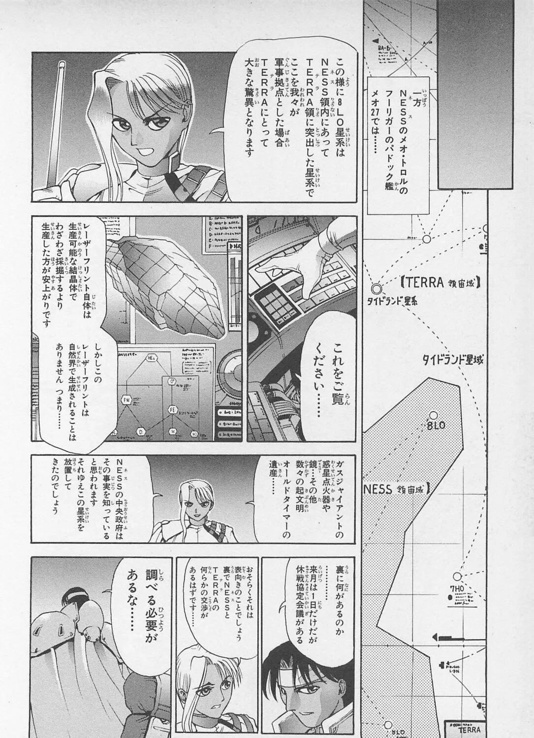 Soreyuke! Uchuu Senkan Yamamoto Youko Chapter 4 page 11 - 
