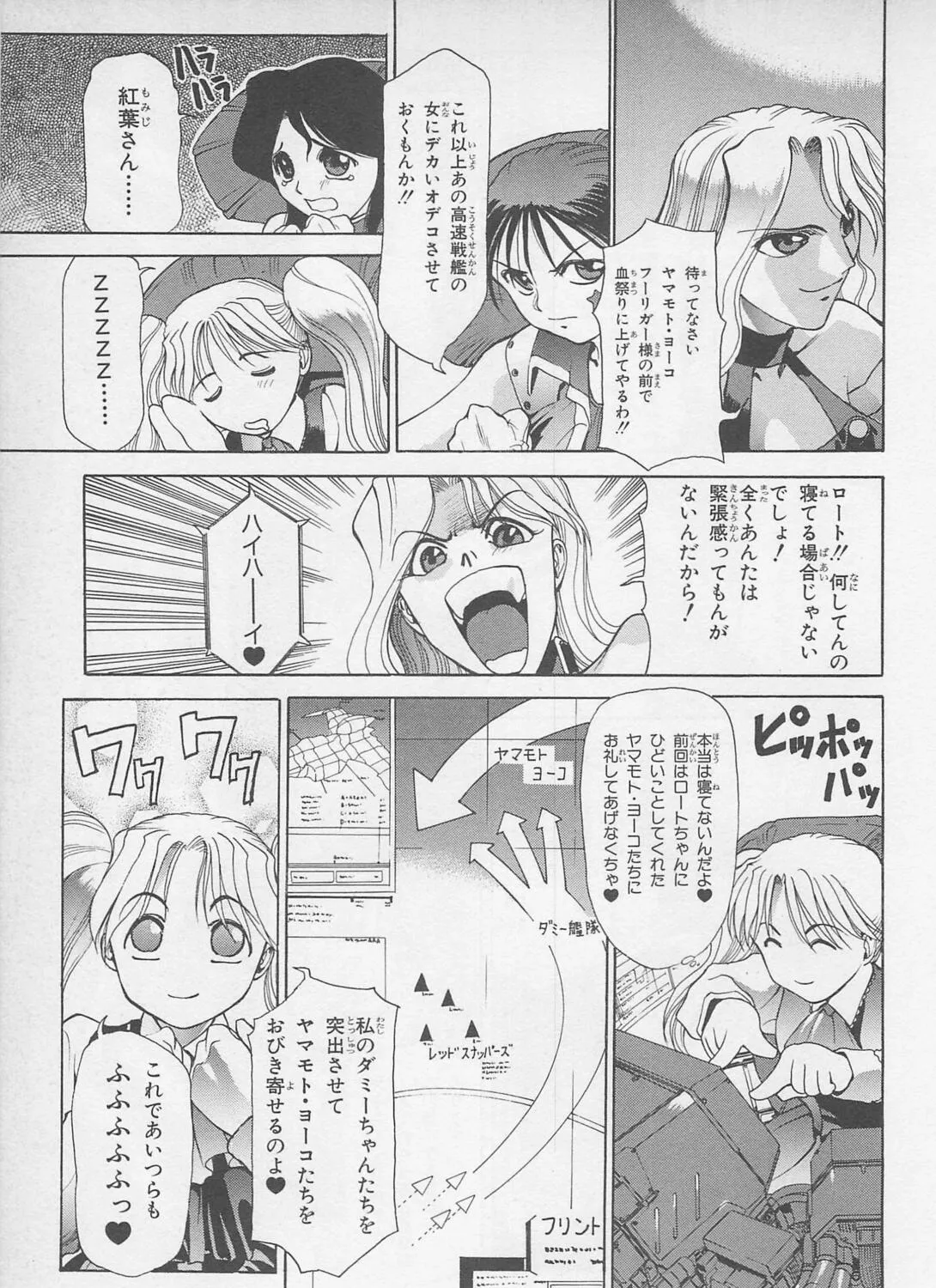 Soreyuke! Uchuu Senkan Yamamoto Youko Chapter 4 page 17 - 