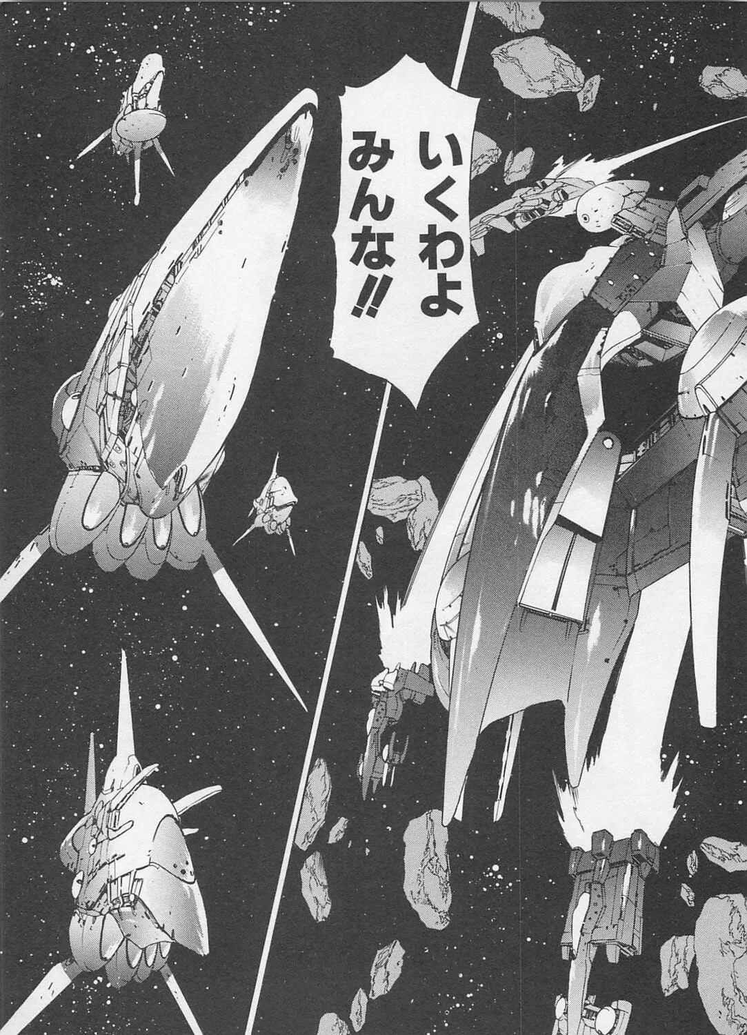 Soreyuke! Uchuu Senkan Yamamoto Youko Chapter 4 page 37 - 
