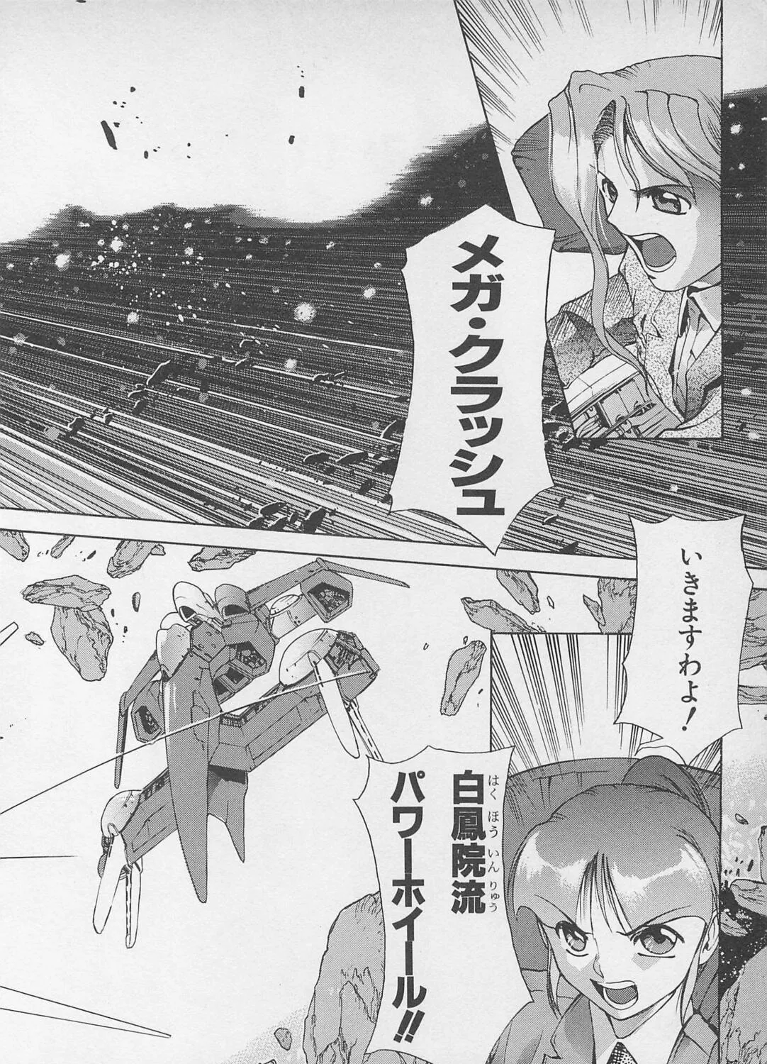 Soreyuke! Uchuu Senkan Yamamoto Youko Chapter 4 page 39 - 