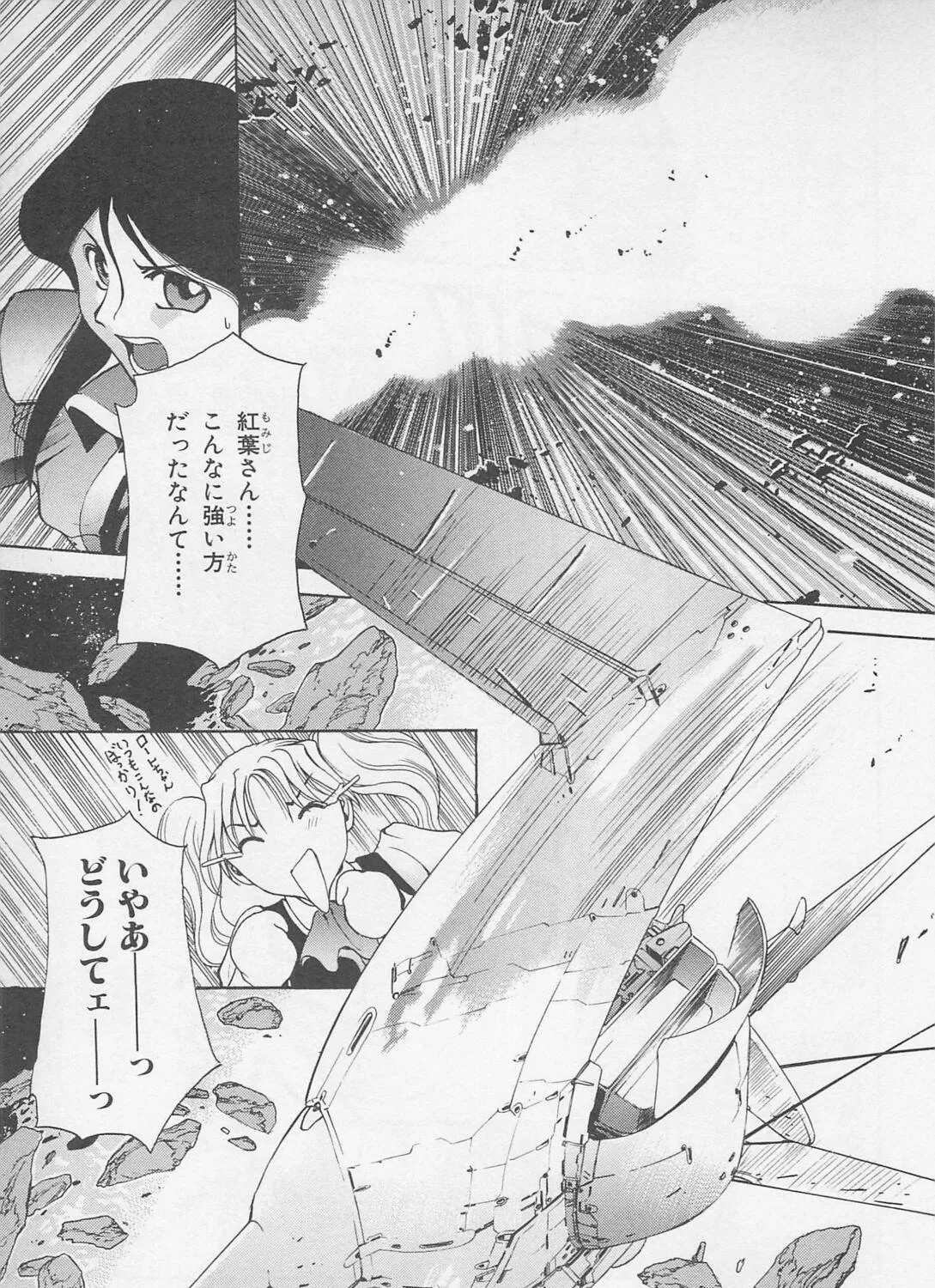 Soreyuke! Uchuu Senkan Yamamoto Youko Chapter 4 page 41 - 