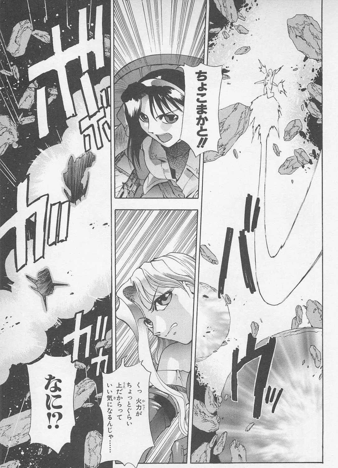 Soreyuke! Uchuu Senkan Yamamoto Youko Chapter 4 page 49 - 
