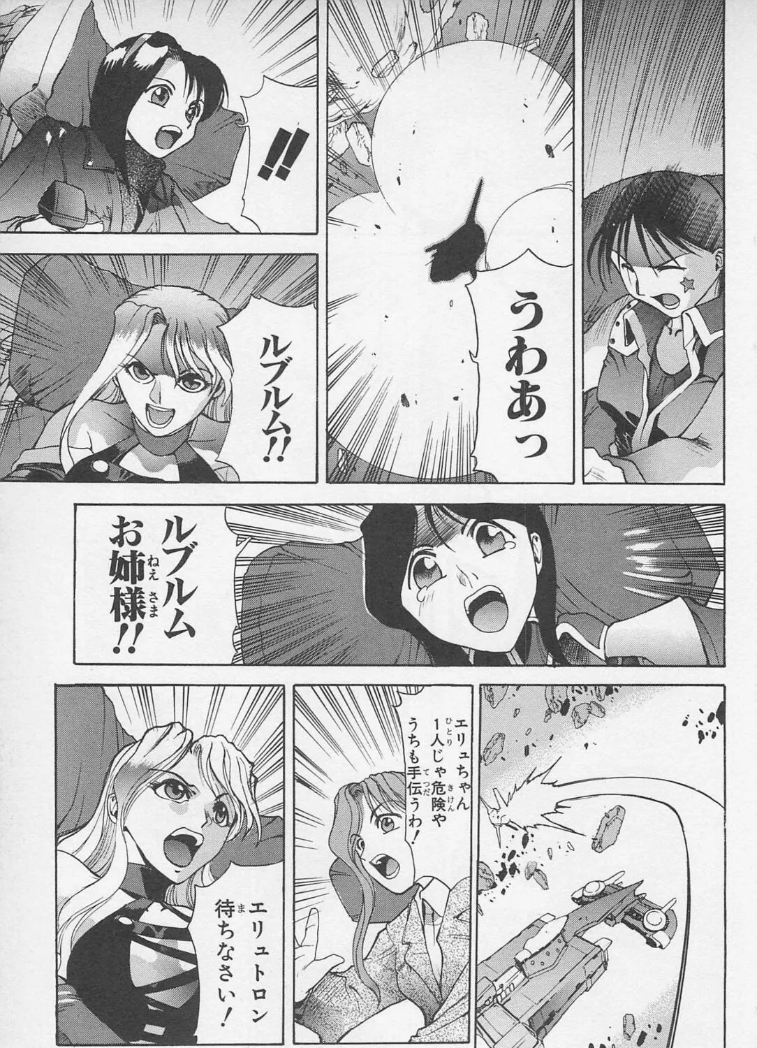 Soreyuke! Uchuu Senkan Yamamoto Youko Chapter 4 page 53 - 
