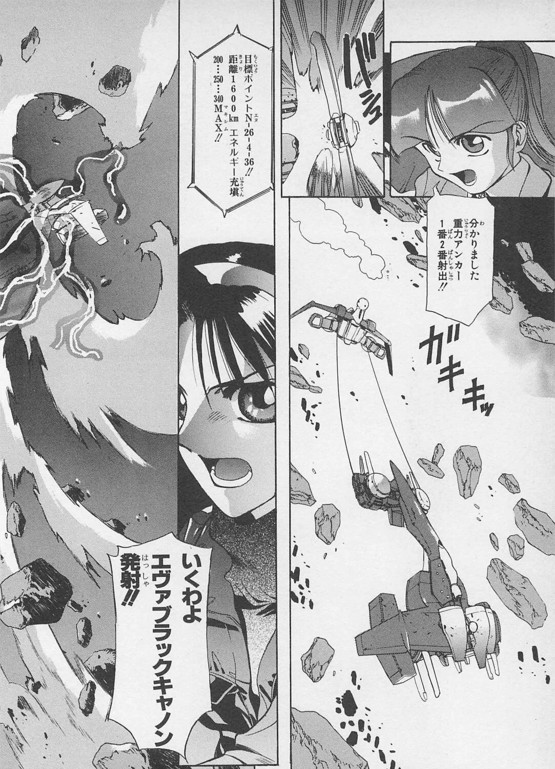 Soreyuke! Uchuu Senkan Yamamoto Youko Chapter 4 page 59 - 