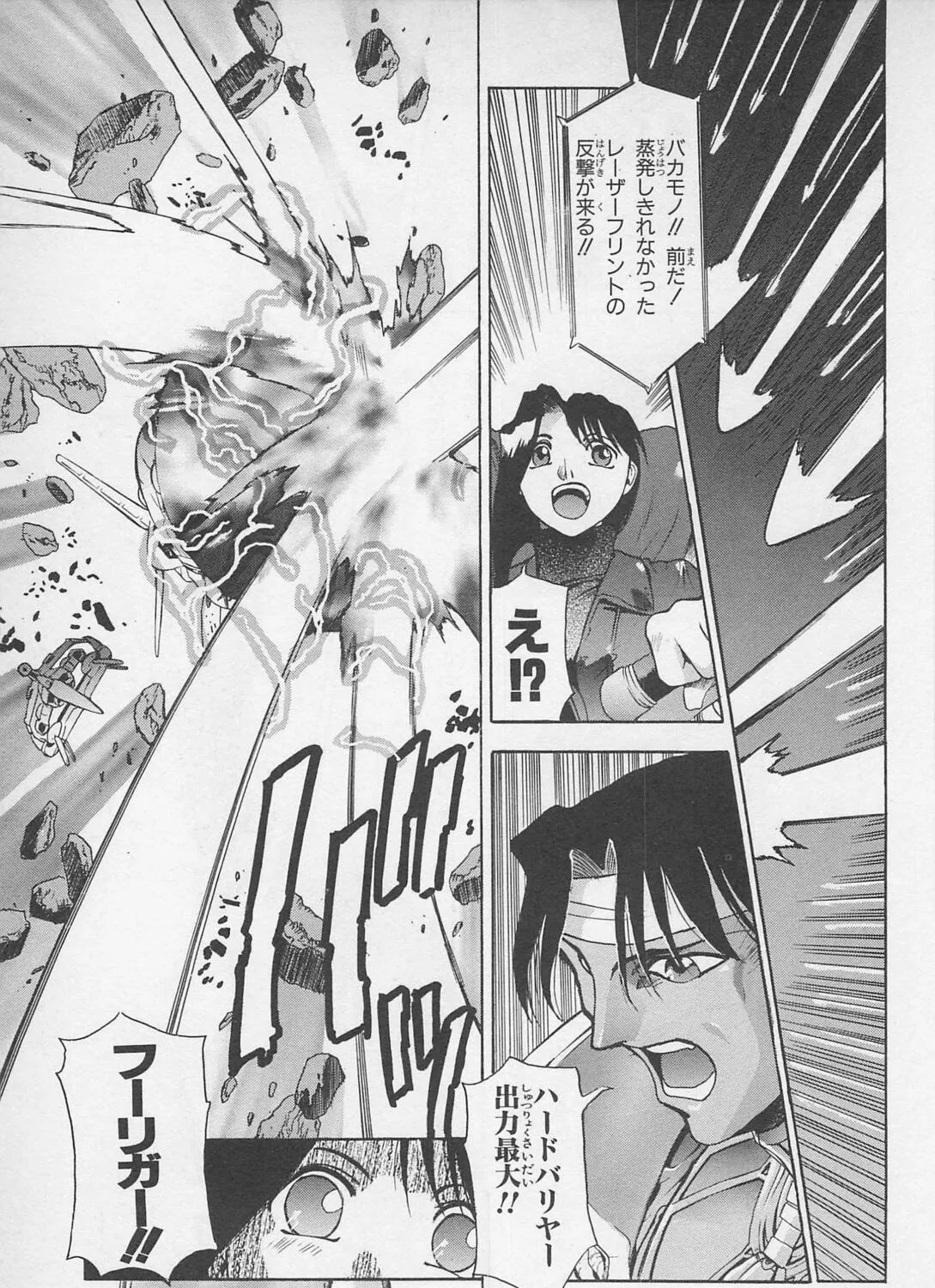 Soreyuke! Uchuu Senkan Yamamoto Youko Chapter 4 page 65 - 