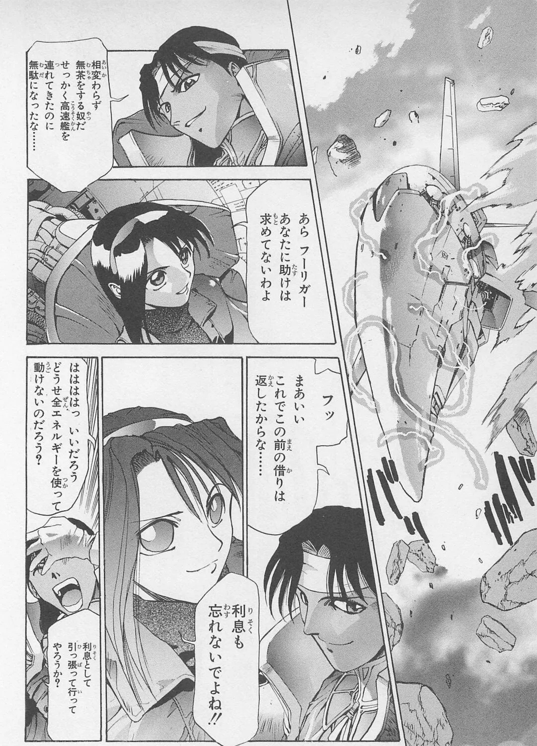 Soreyuke! Uchuu Senkan Yamamoto Youko Chapter 4 page 67 - 