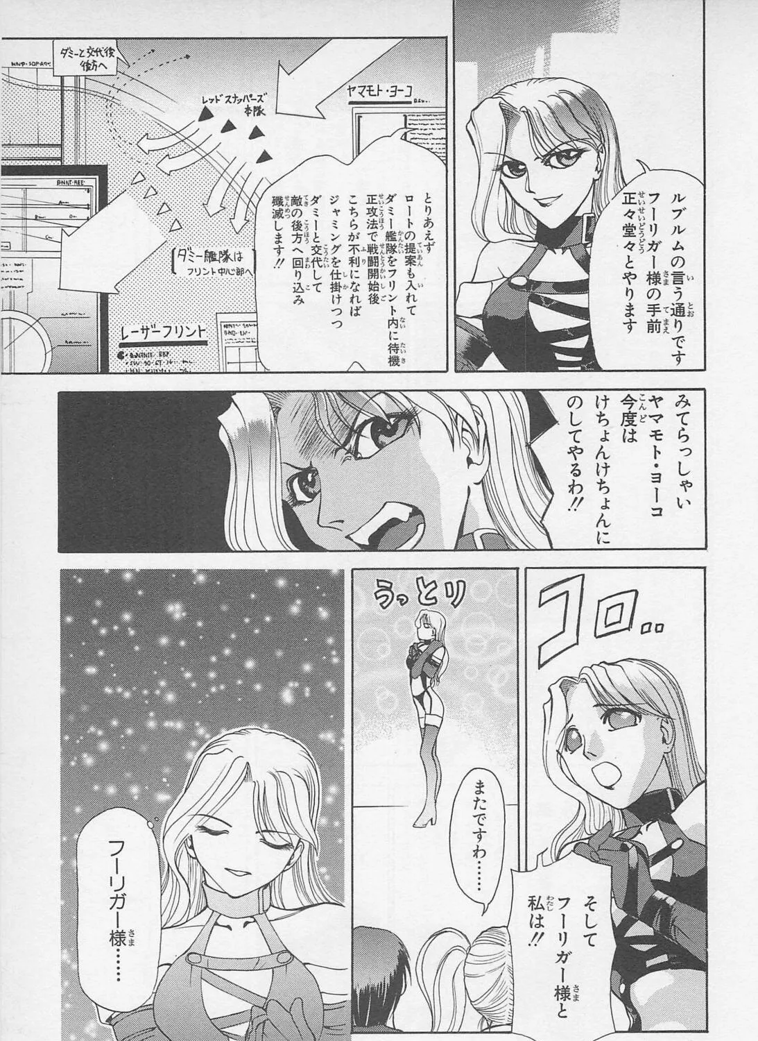 Soreyuke! Uchuu Senkan Yamamoto Youko Chapter 4 page 9 - 