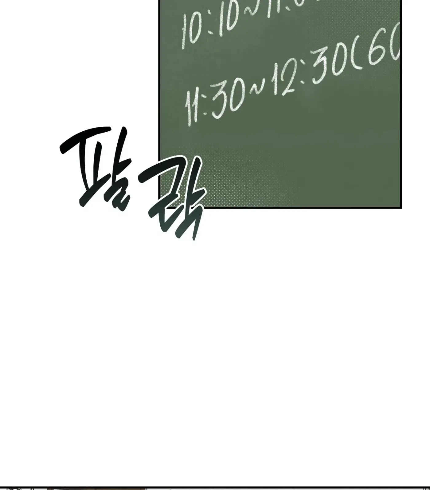 SOS! Fledgling Report Chapter 17 page 17 - 