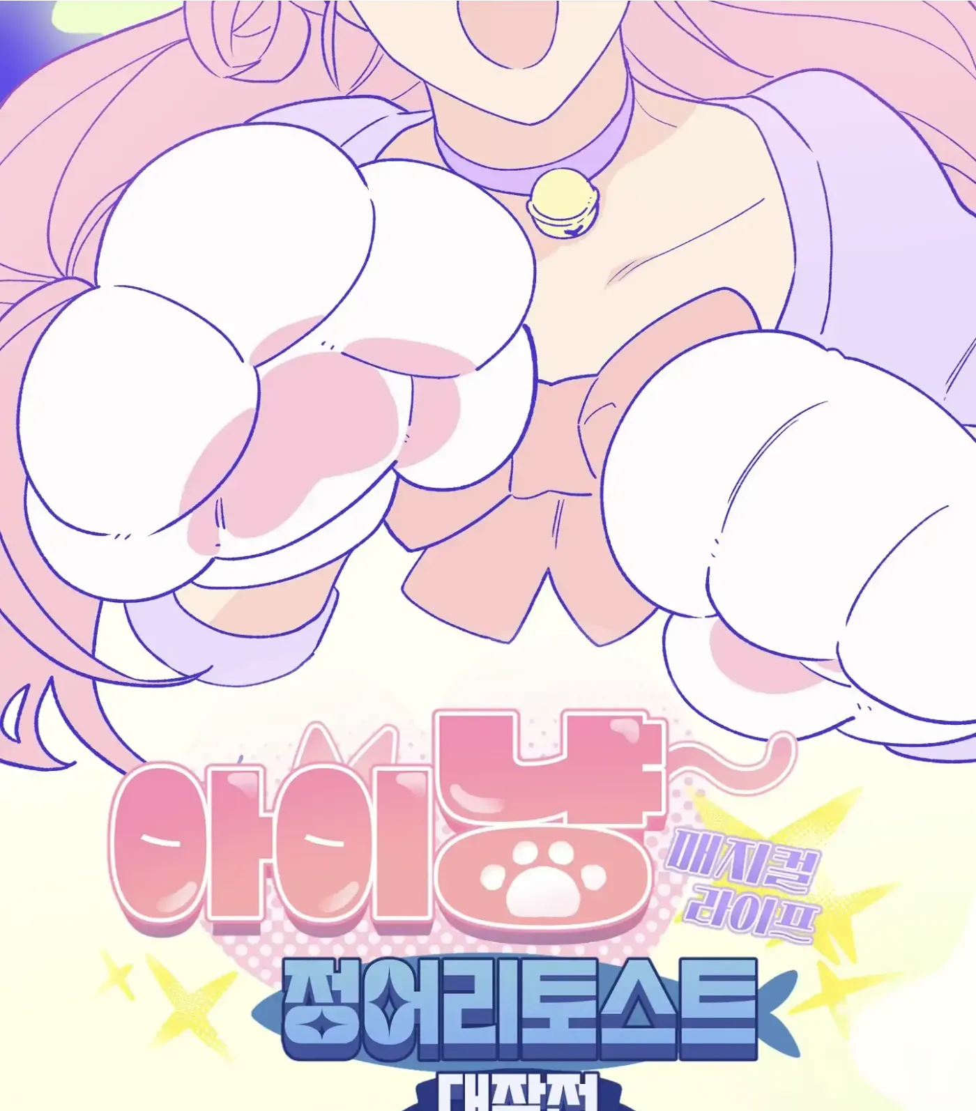 SOS! Fledgling Report Chapter 2 page 45 - 