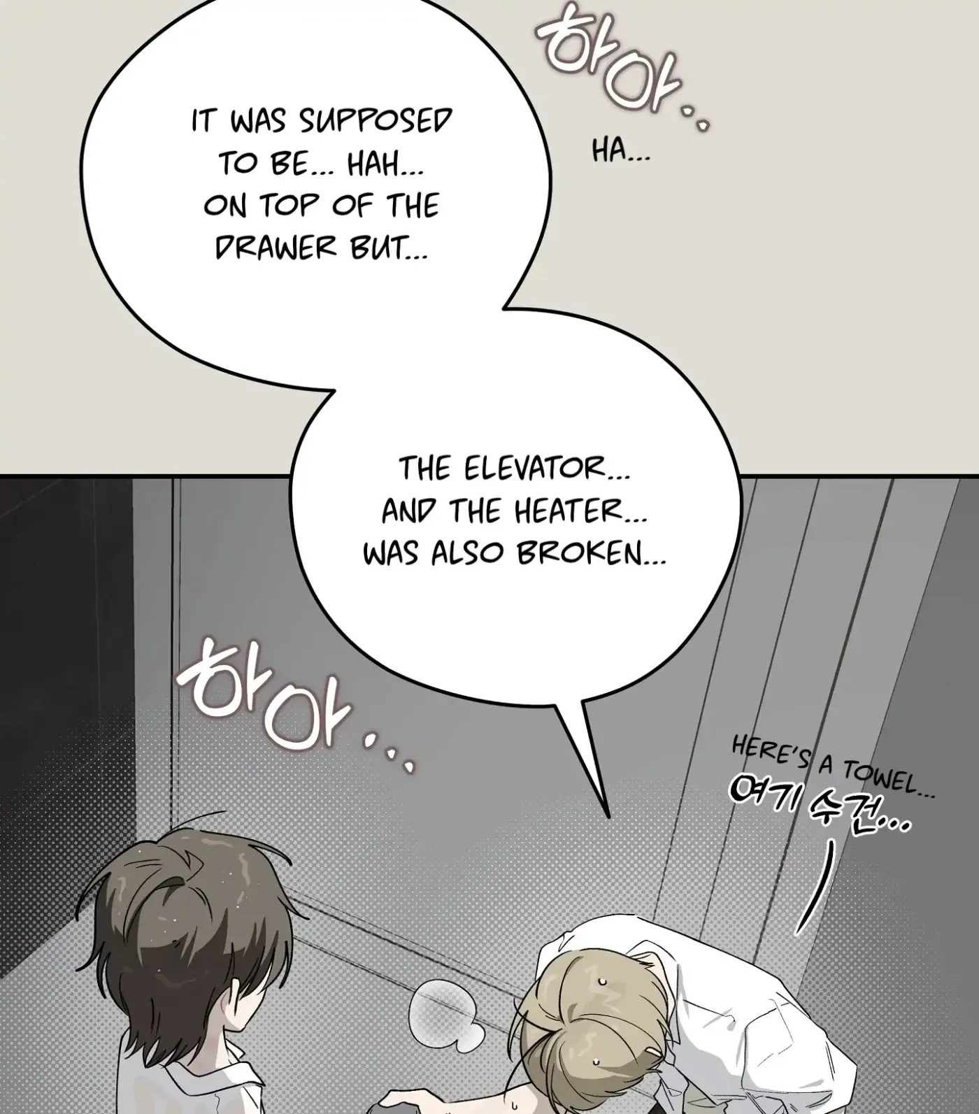 SOS! Fledgling Report Chapter 25 page 87 - 