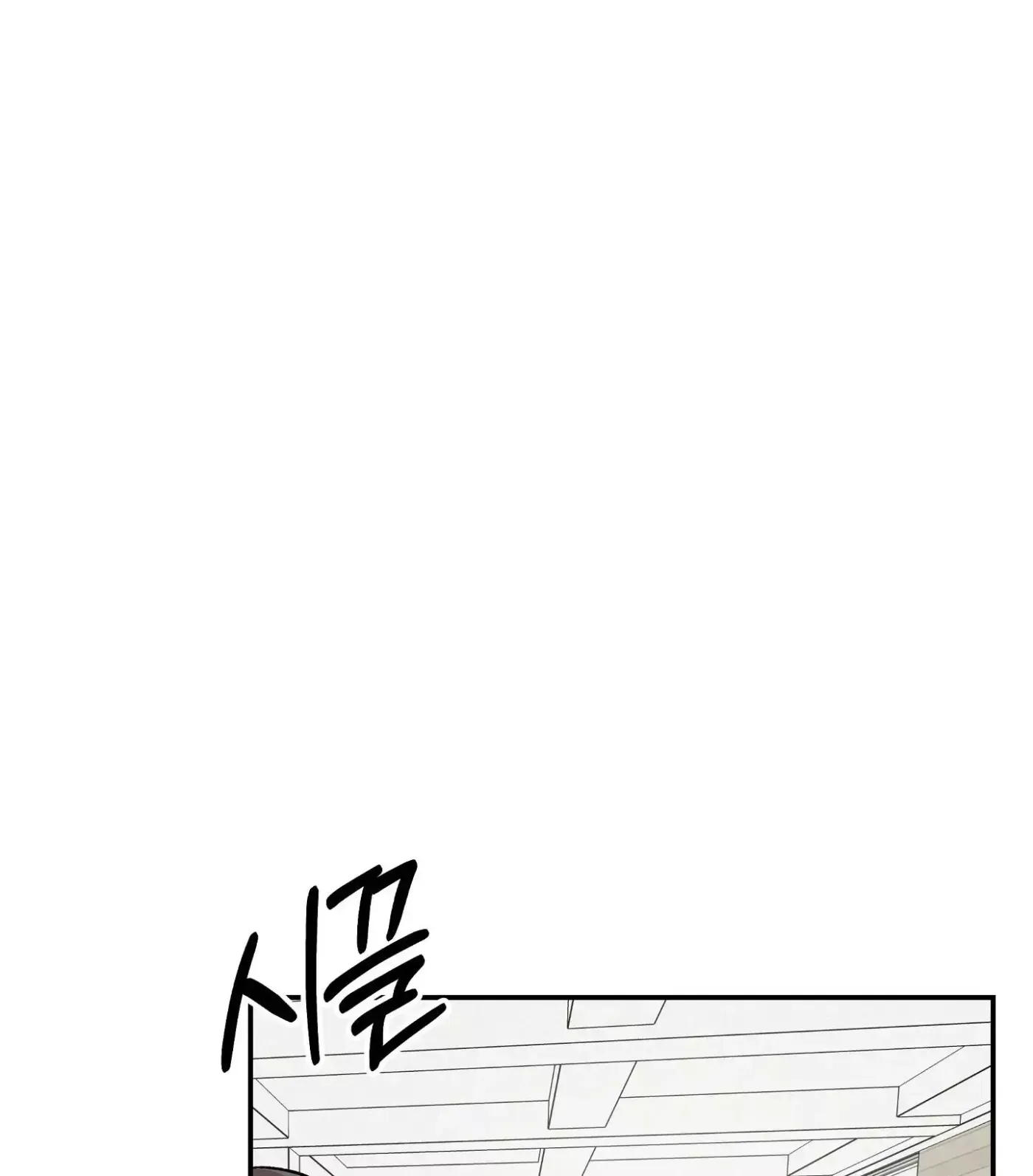SOS! Fledgling Report Chapter 4 page 109 - 