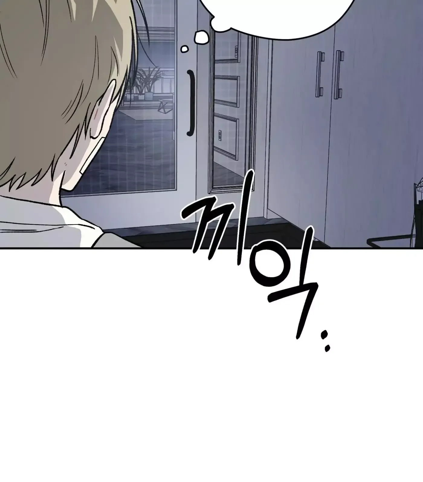 SOS! Fledgling Report Chapter 4 page 56 - 