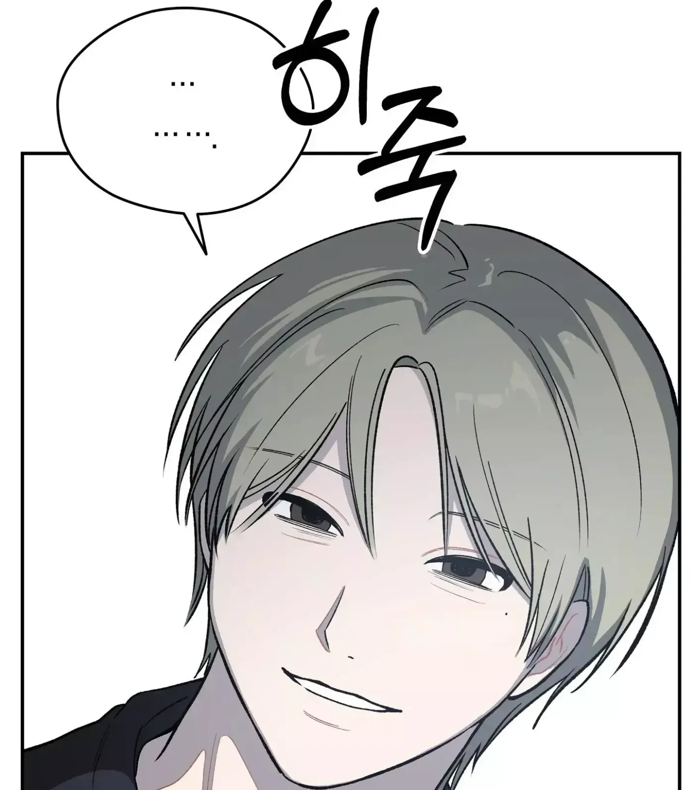 SOS! Fledgling Report Chapter 4 page 97 - 