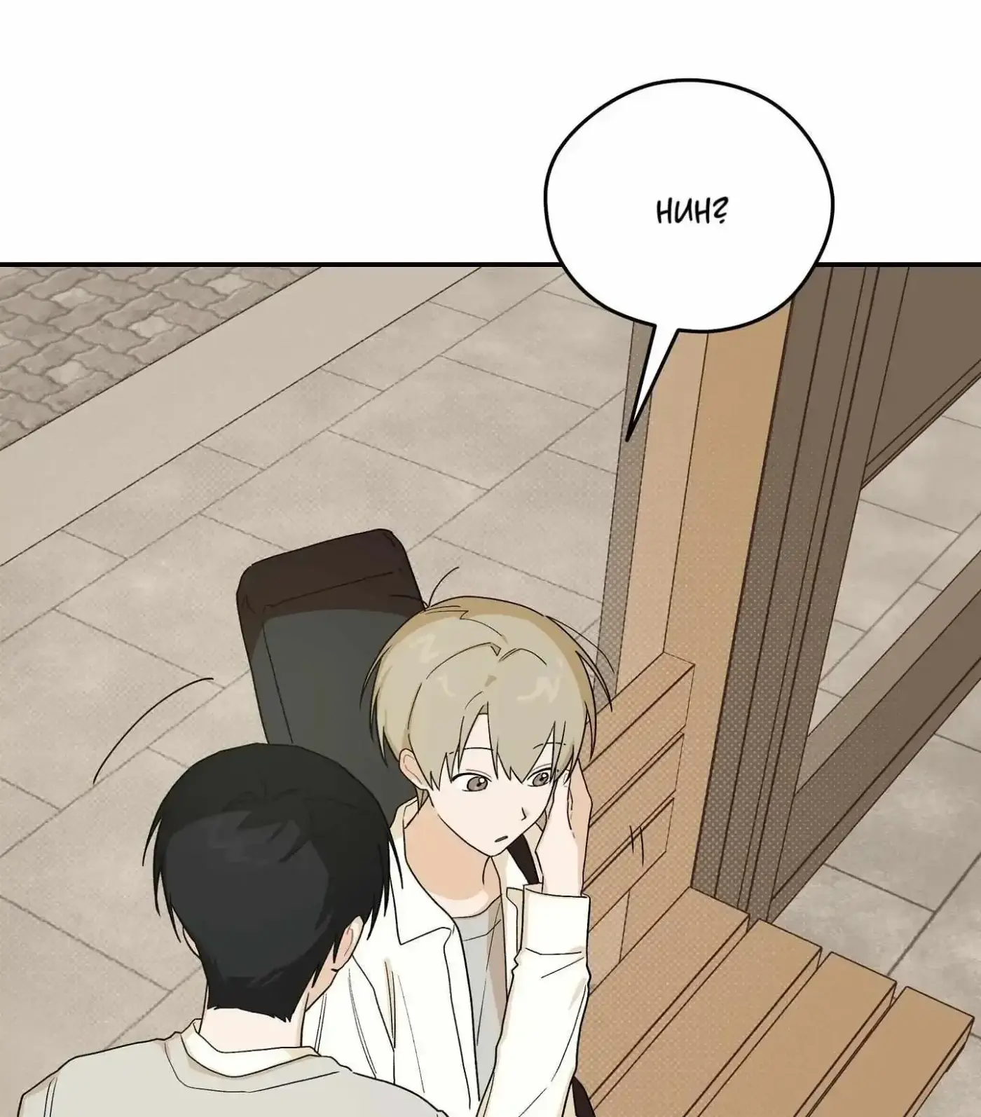 SOS! Fledgling Report Chapter 41 page 58 - 