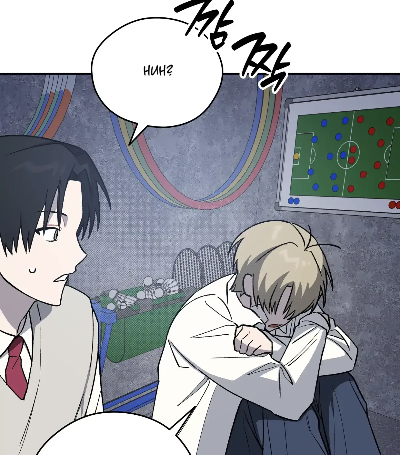 SOS! Fledgling Report Chapter 6 page 105 - 