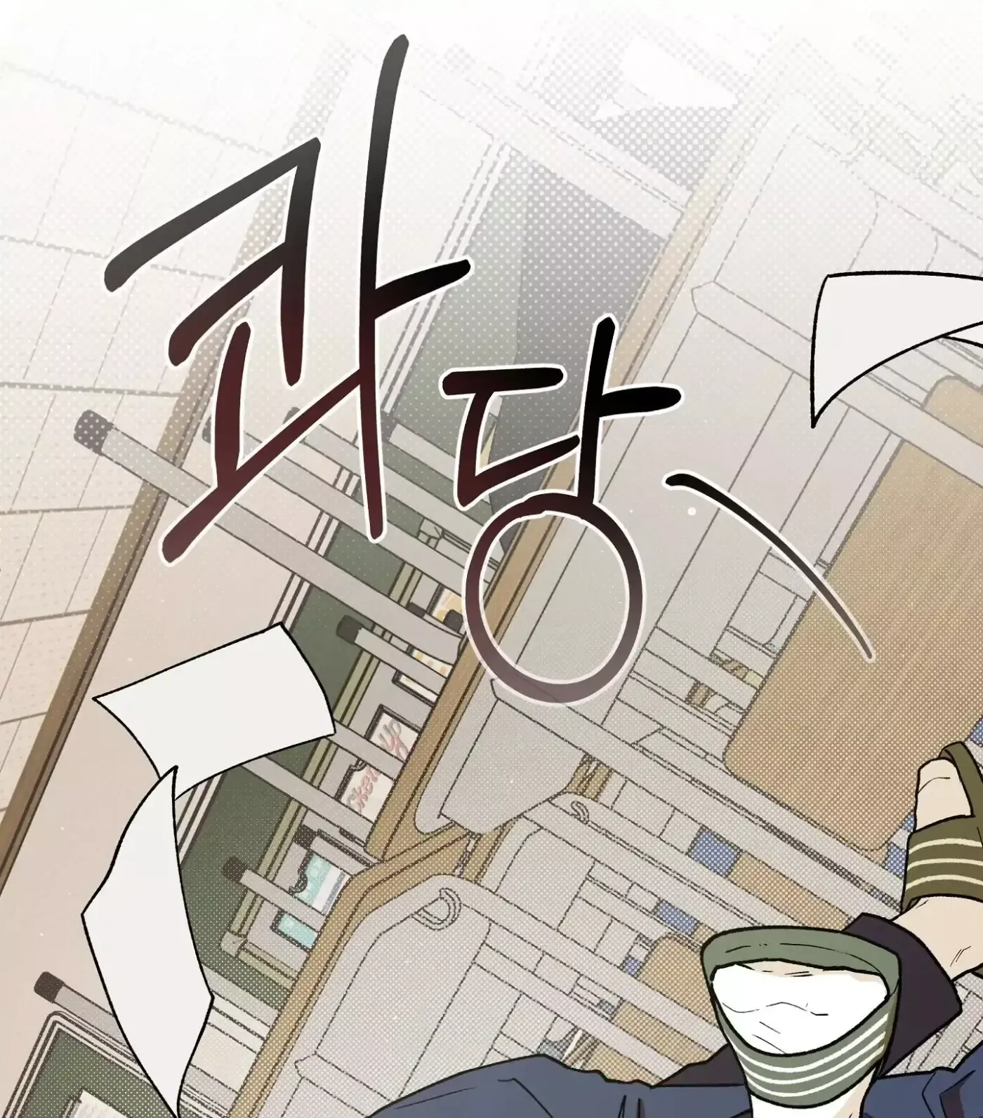 SOS! Fledgling Report Chapter 7 page 77 - 