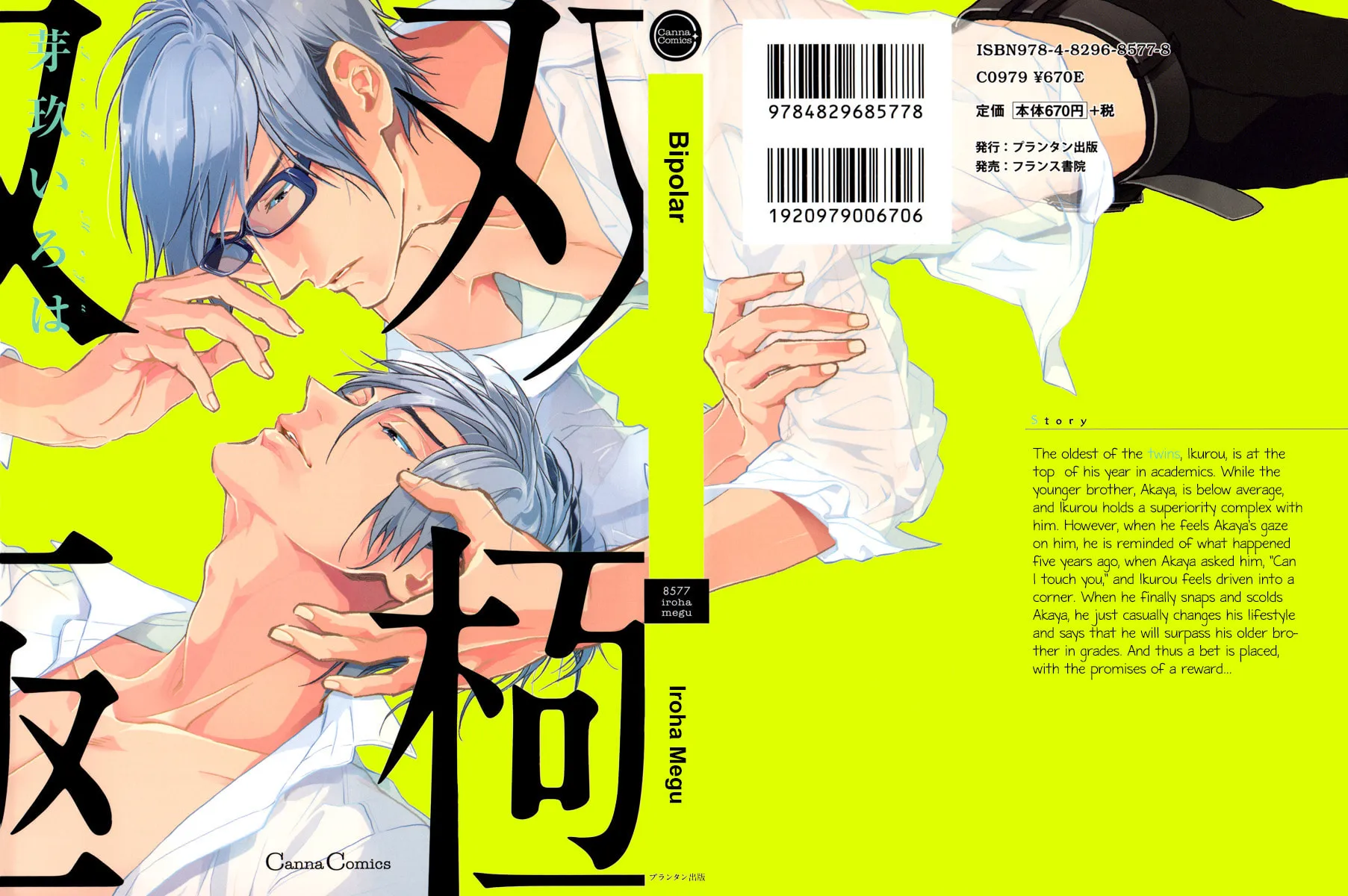 Soukyoku Chapter 1 page 3 - 