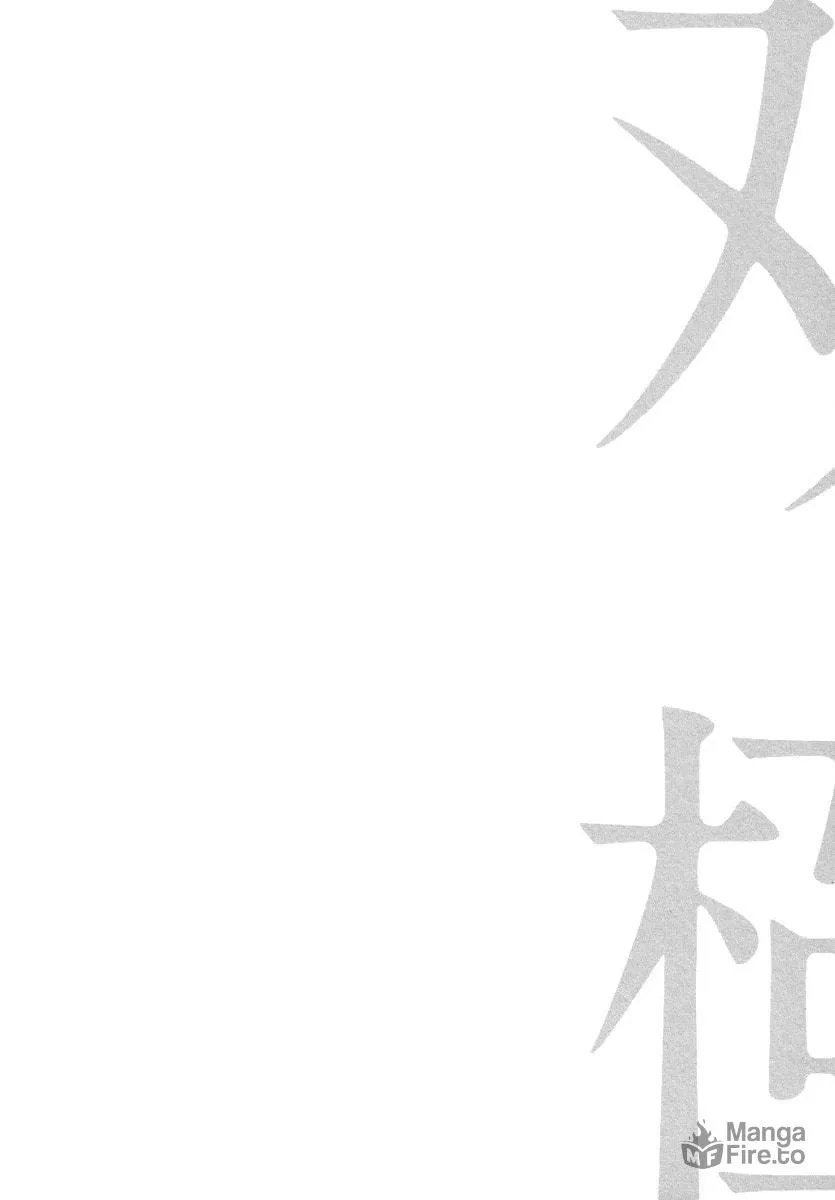 Soukyoku Chapter 2 page 3 - 