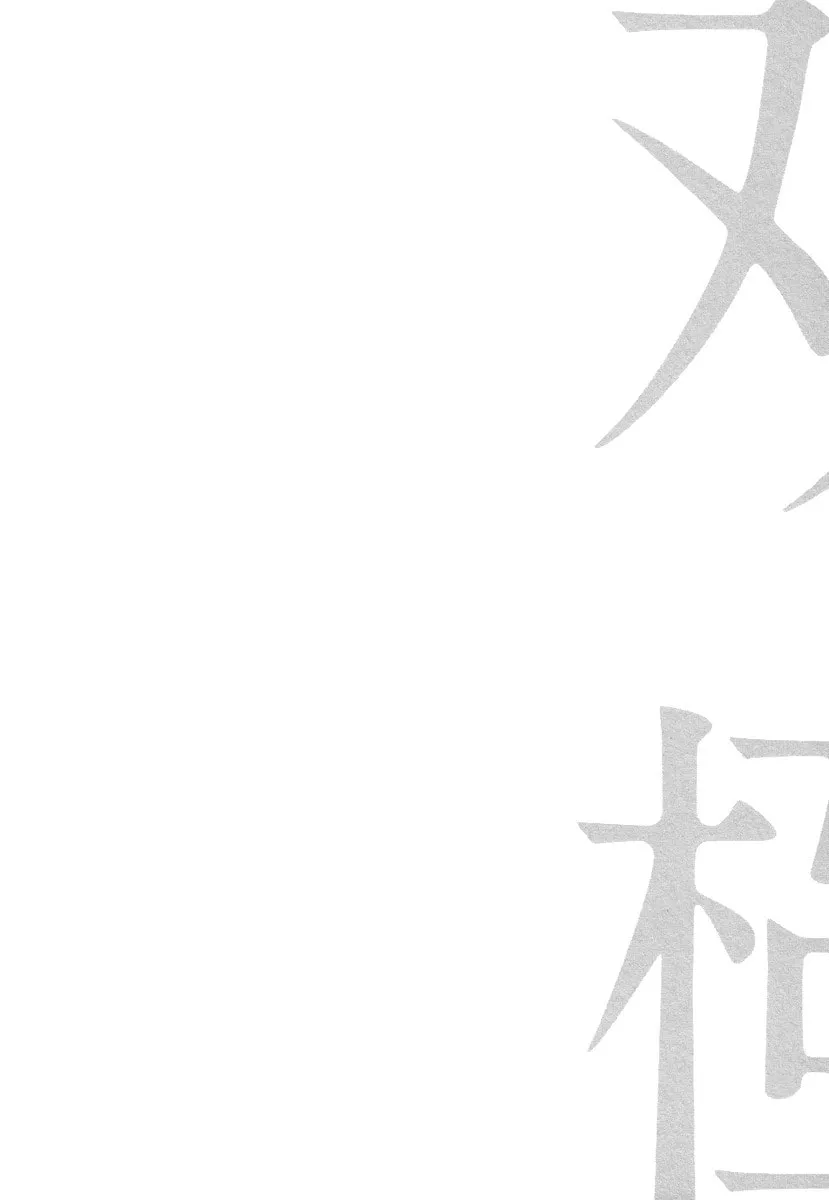 Soukyoku Chapter 2 page 28 - 