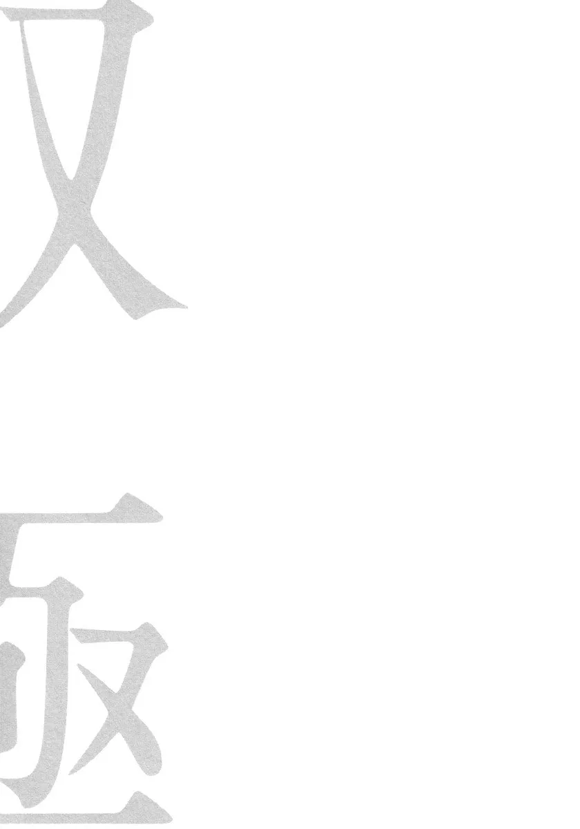 Soukyoku Chapter 3 page 31 - 