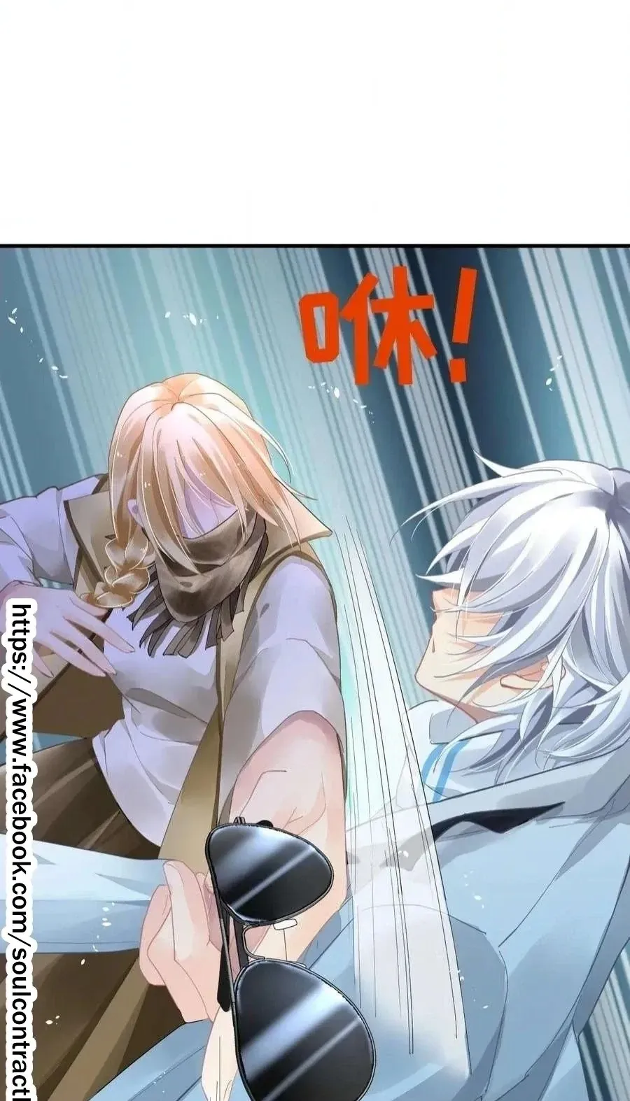 Soul Contract Chapter 570 page 10 - 