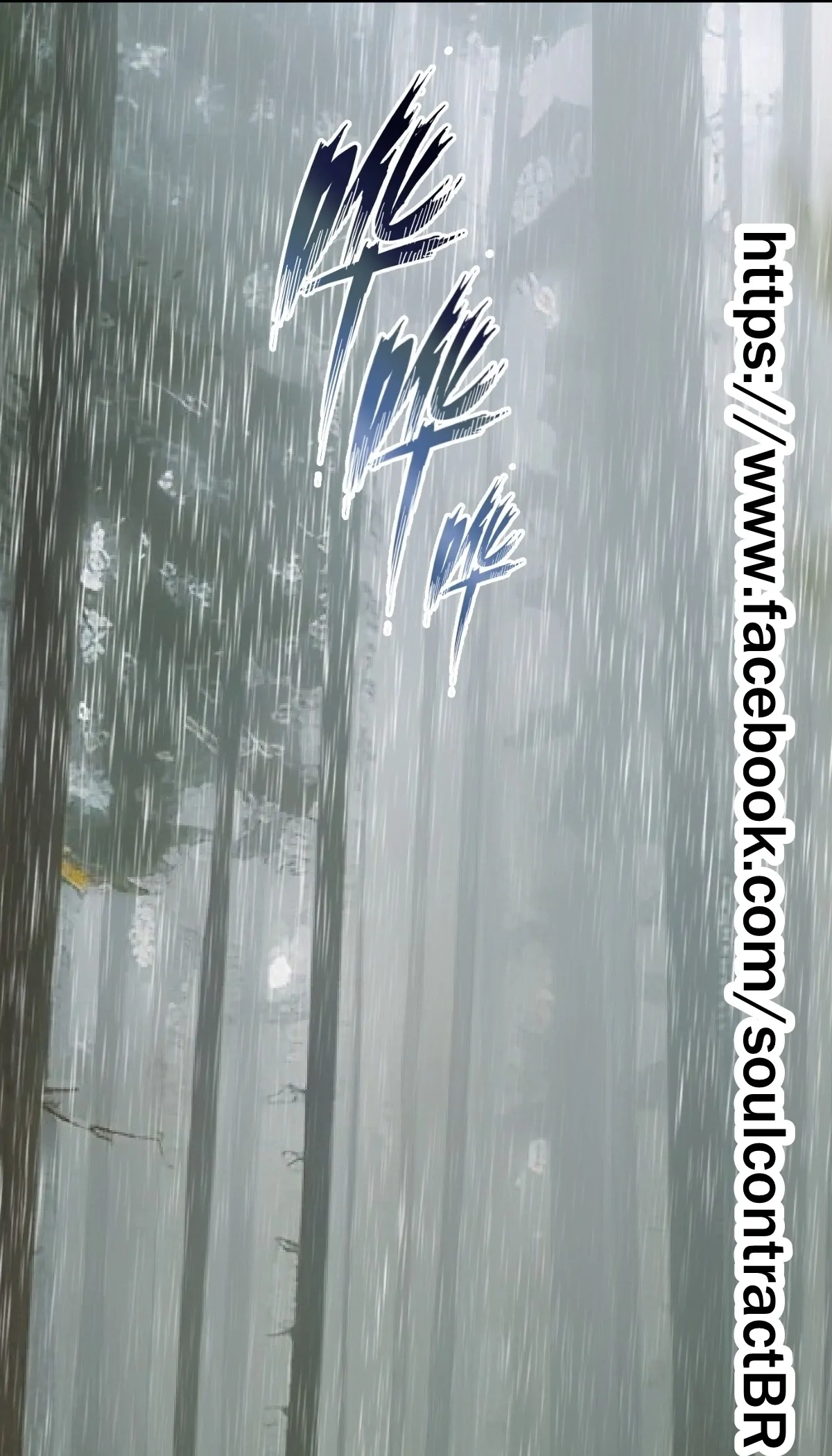Soul Contract Chapter 582 page 2 - 