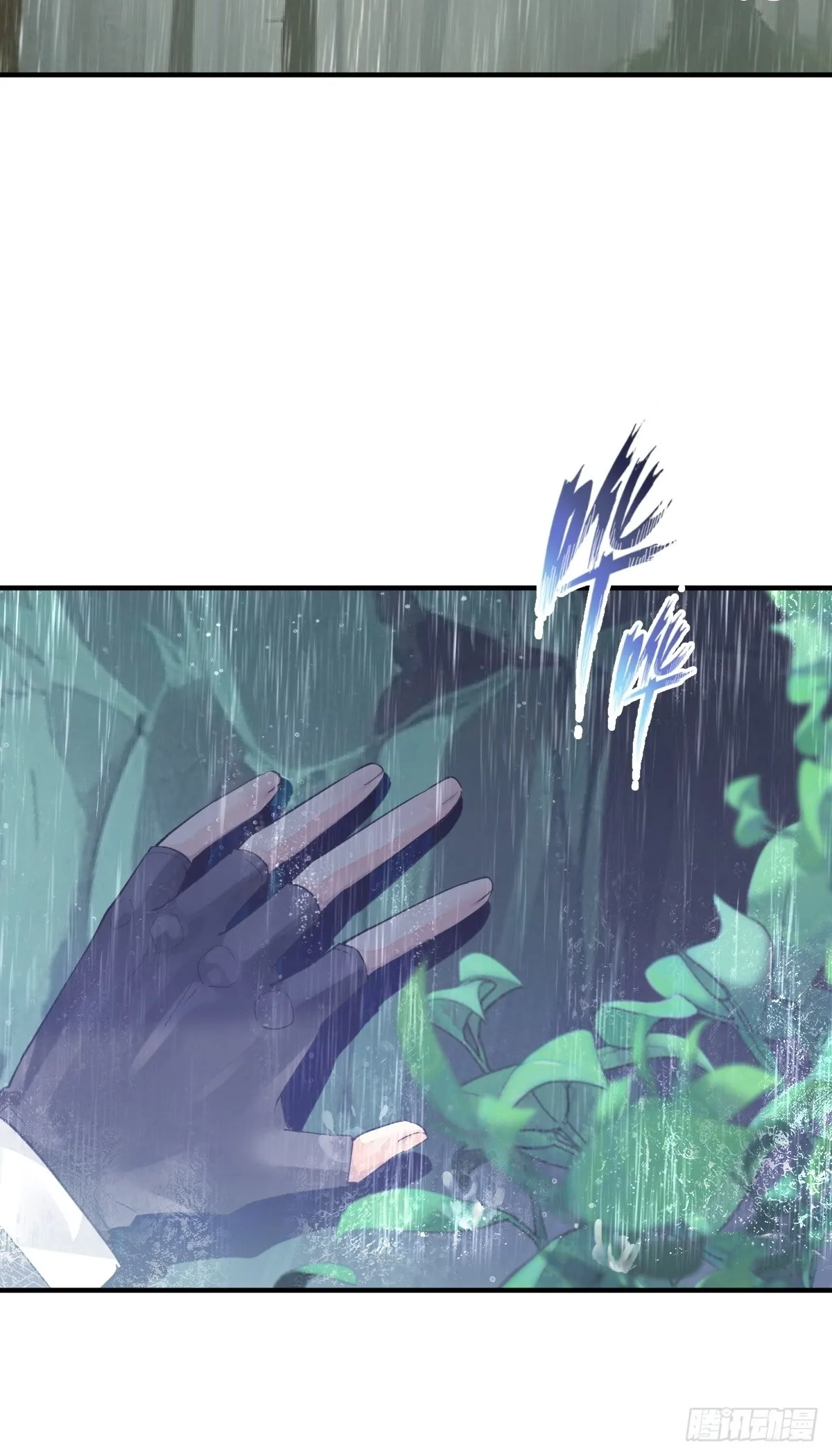 Soul Contract Chapter 582 page 3 - 