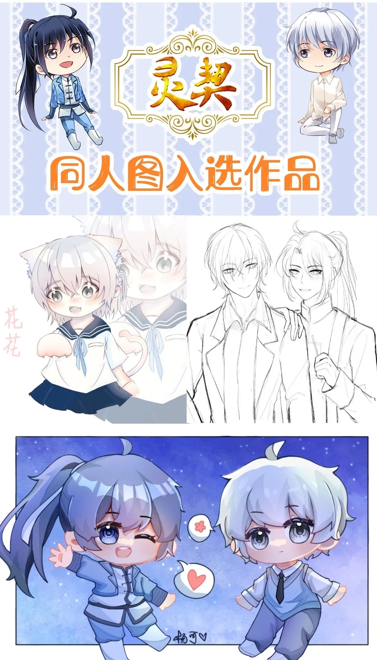 Soul Contract Chapter 584 page 34 - 