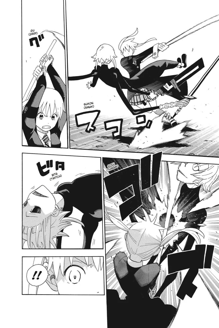 Soul Eater Chapter 105 page 13 - 
