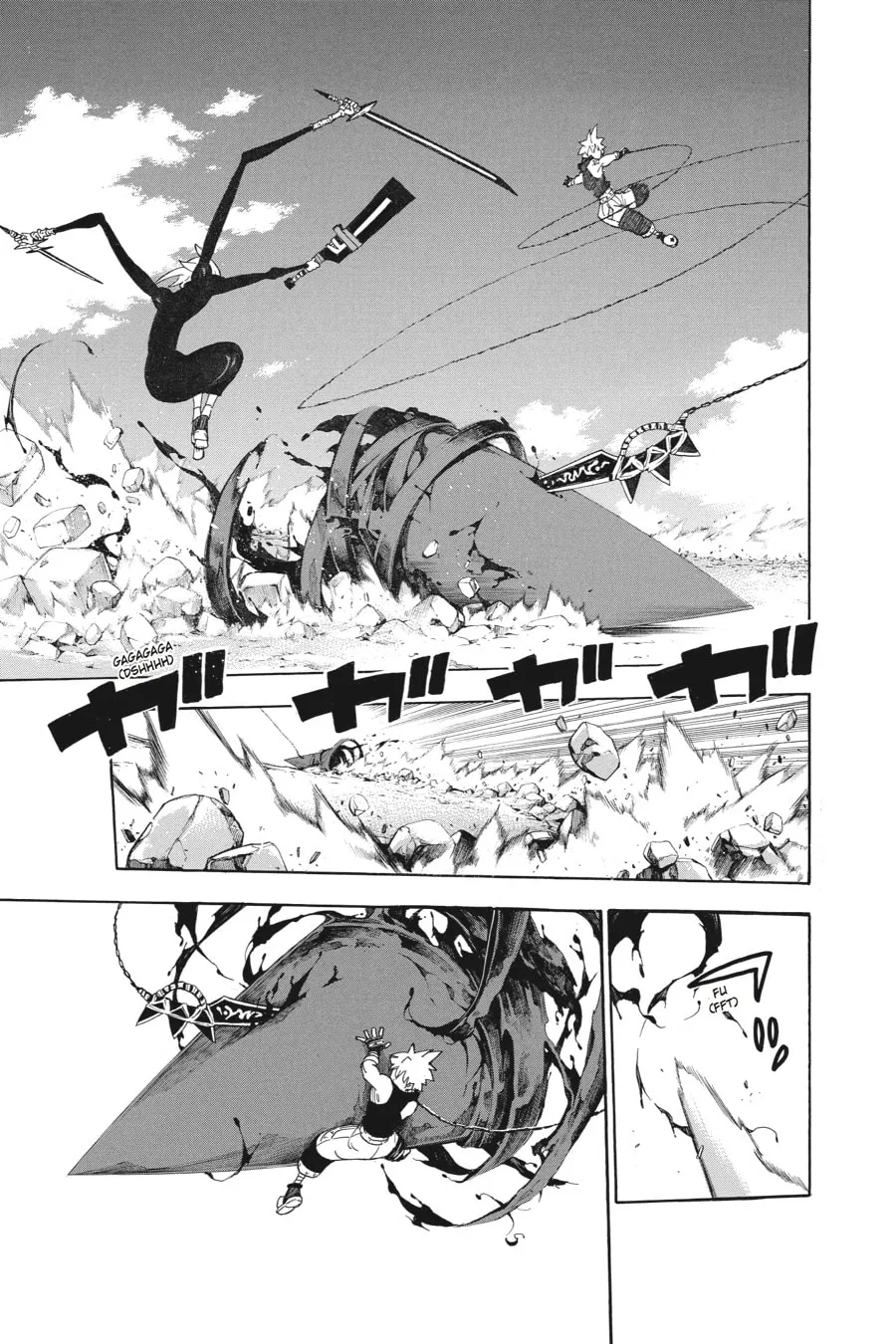 Soul Eater Chapter 105 page 16 - 