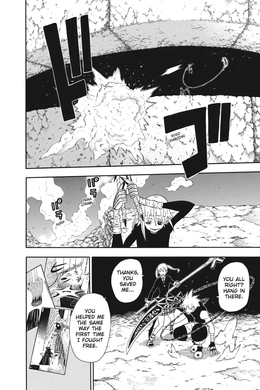 Soul Eater Chapter 105 page 17 - 