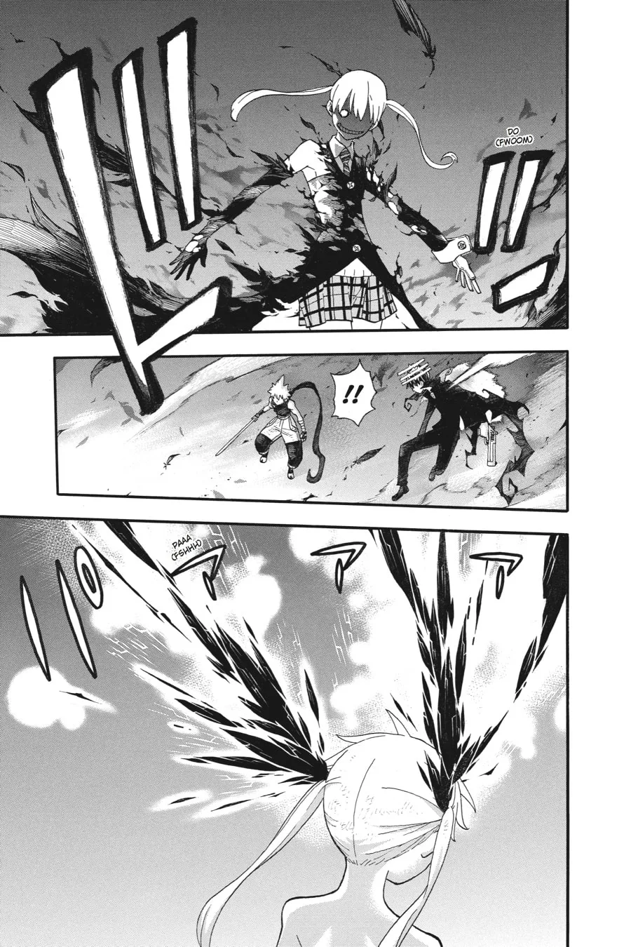 Soul Eater Chapter 110 page 32 - 