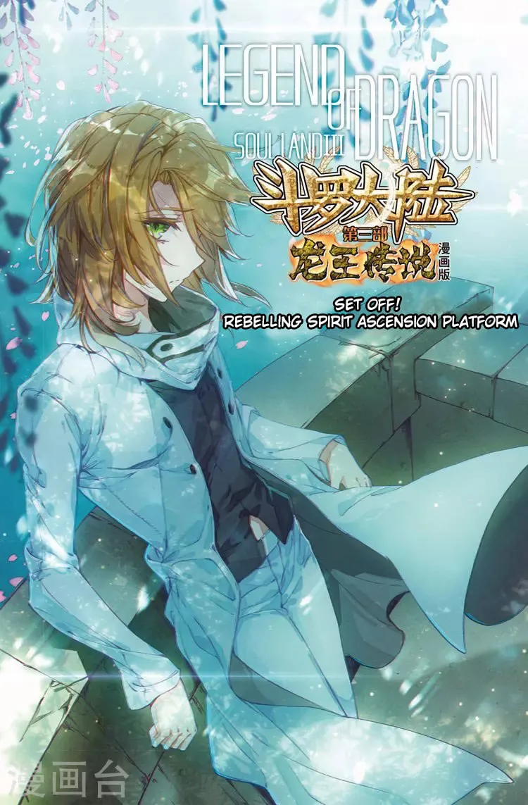 Soul Land 3: Legend of the Dragon King (Colored) Chapter 55 page 3 - 