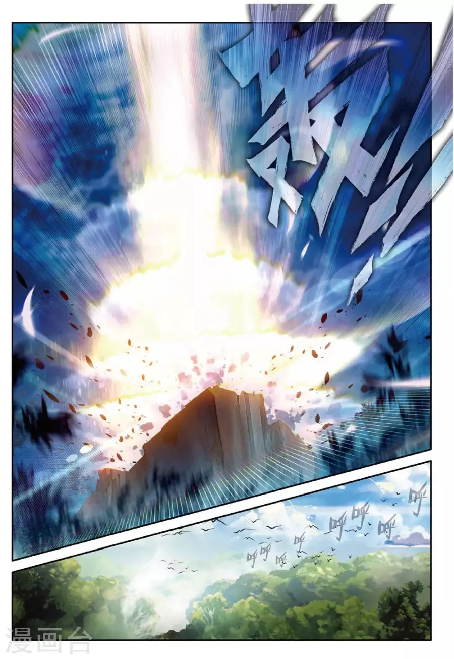 Soul Land 3: Legend of the Dragon King (Colored) Chapter 59 page 17 - 