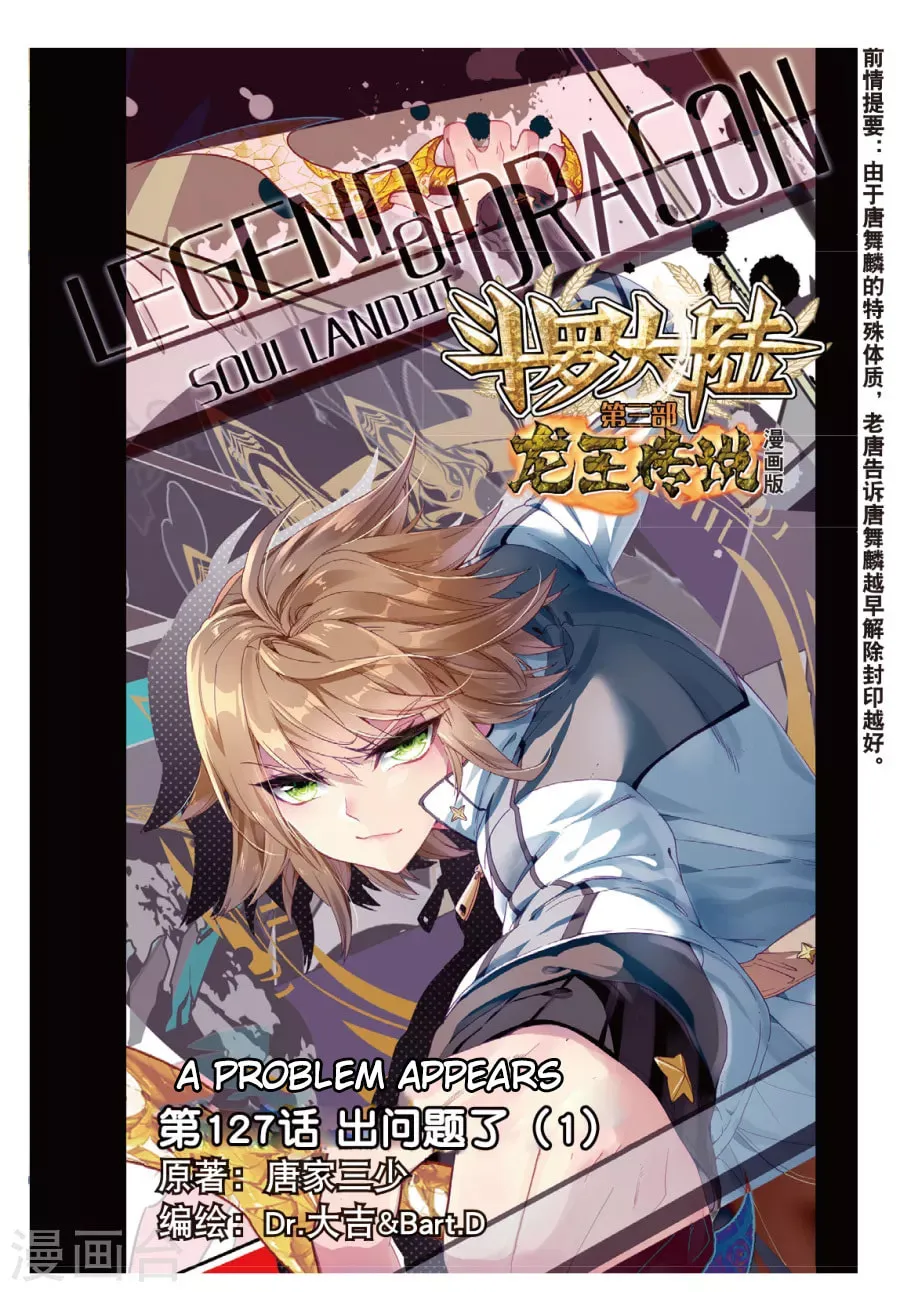 Soul Land 3: Legend of the Dragon King (Colored) Chapter 64 page 3 - 