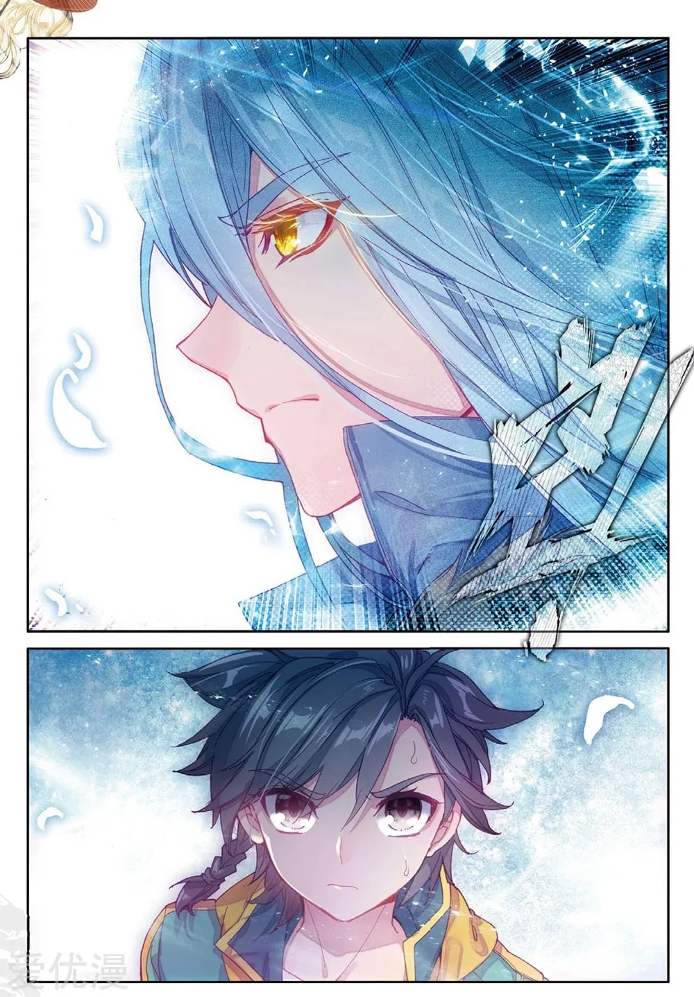 Soul Land 3: Legend of the Dragon King (Colored) Chapter 82 page 15 - 