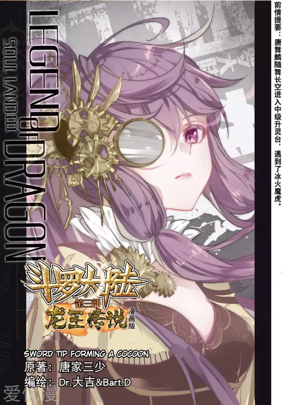 Soul Land 3: Legend of the Dragon King (Colored) Chapter 83 page 3 - 