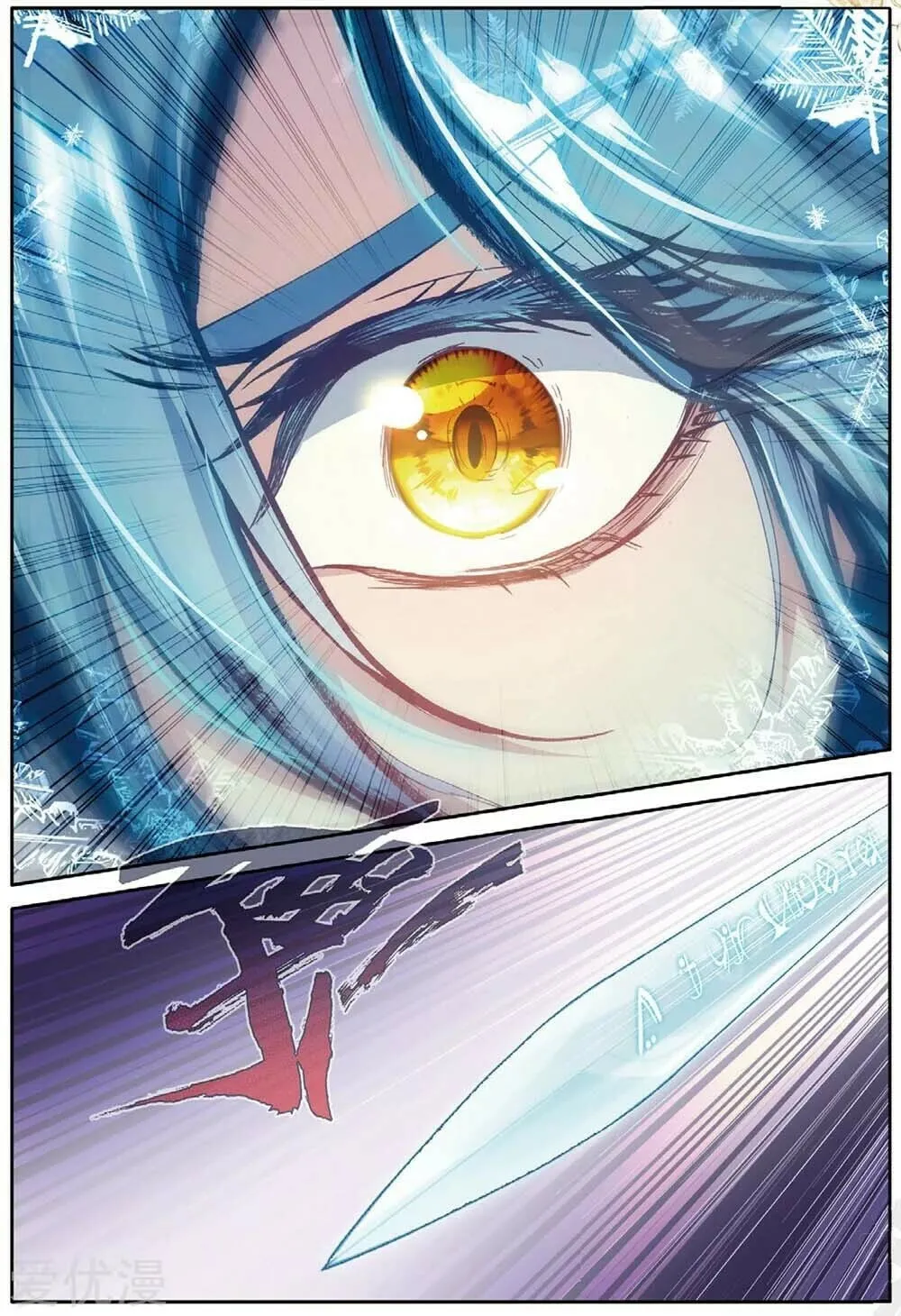 Soul Land 3: Legend of the Dragon King (Colored) Chapter 87 page 12 - 