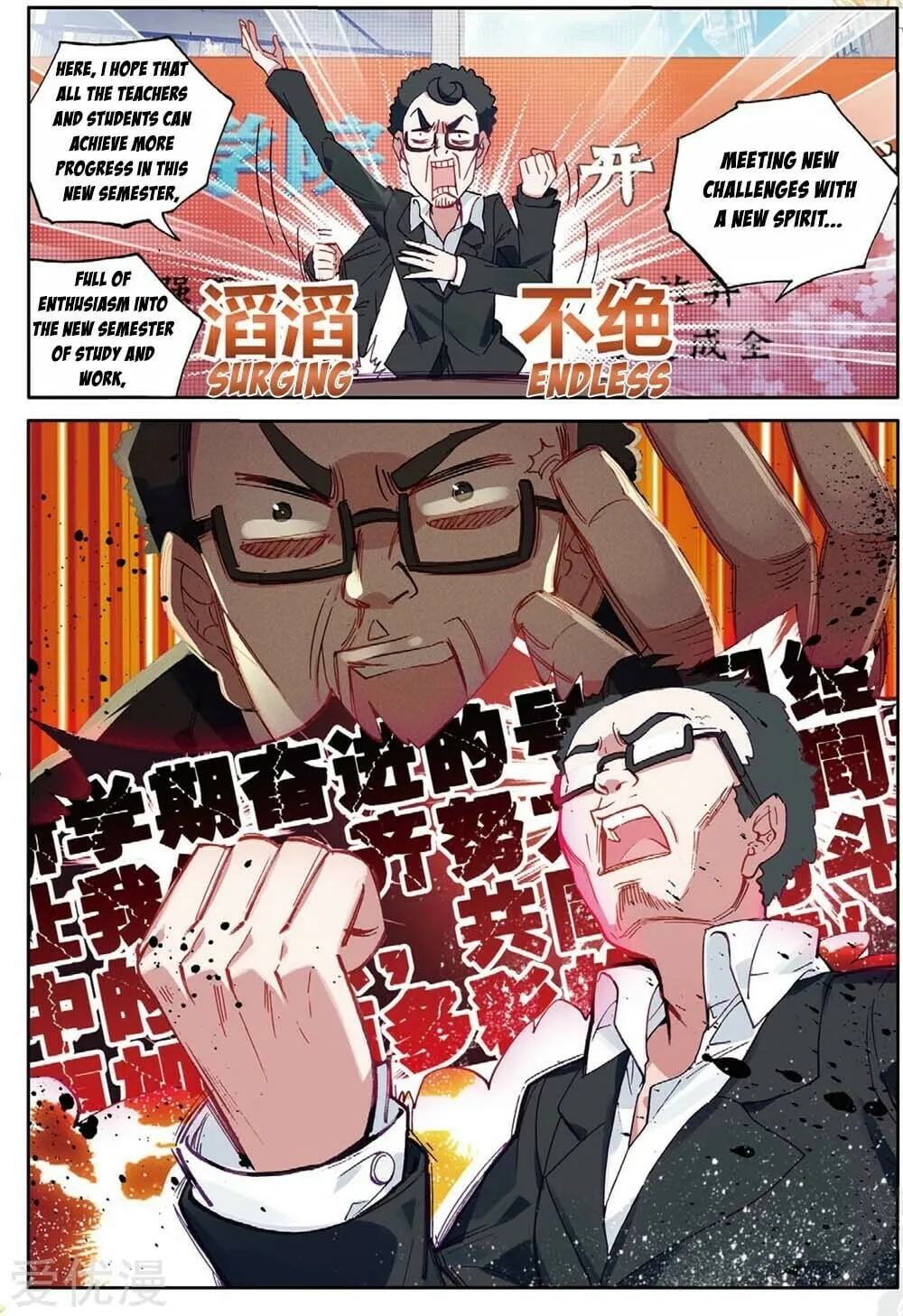 Soul Land 3: Legend of the Dragon King (Colored) Chapter 91 page 12 - 