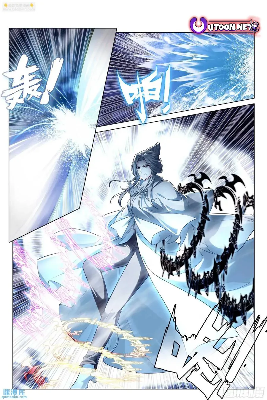 Soul Land 3 Chapter 524 page 9 - 