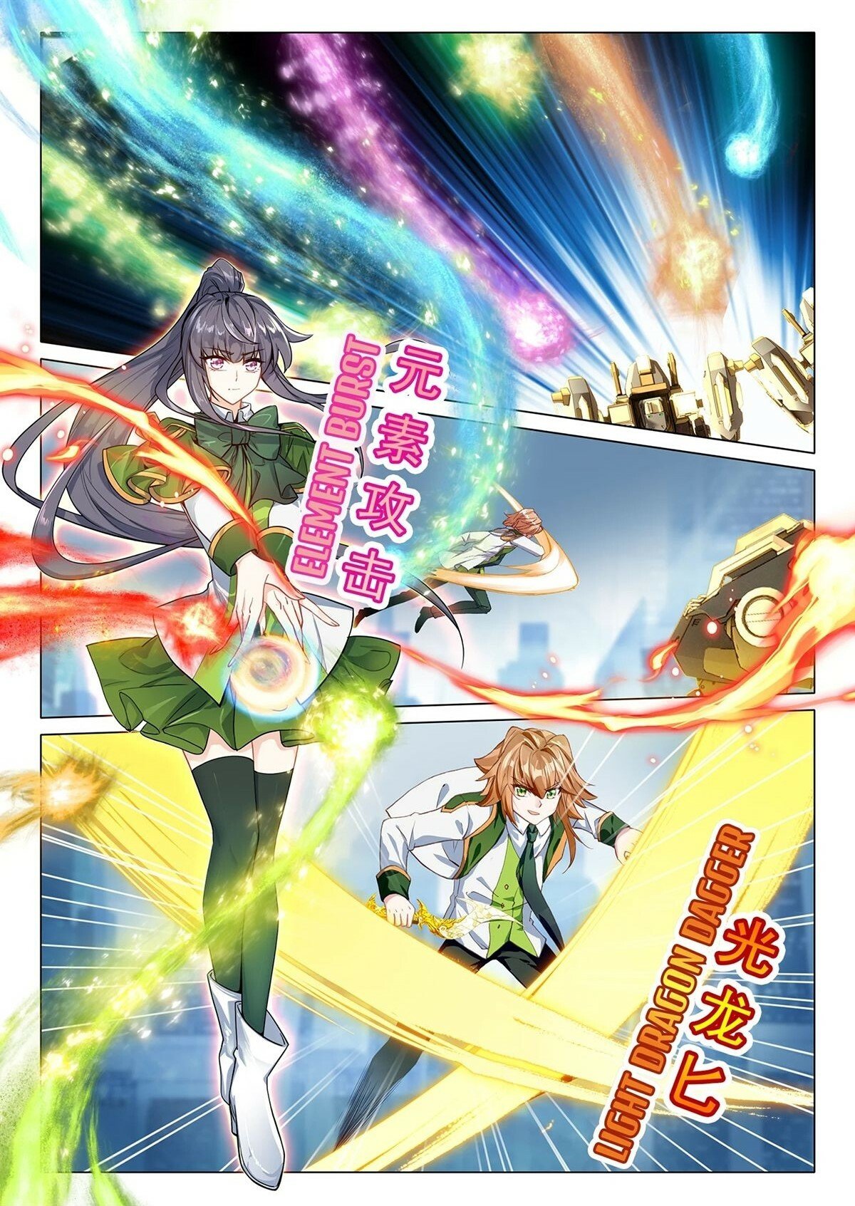 Soul Land III - The Legend of the Dragon King Chapter 408 page 3 - 