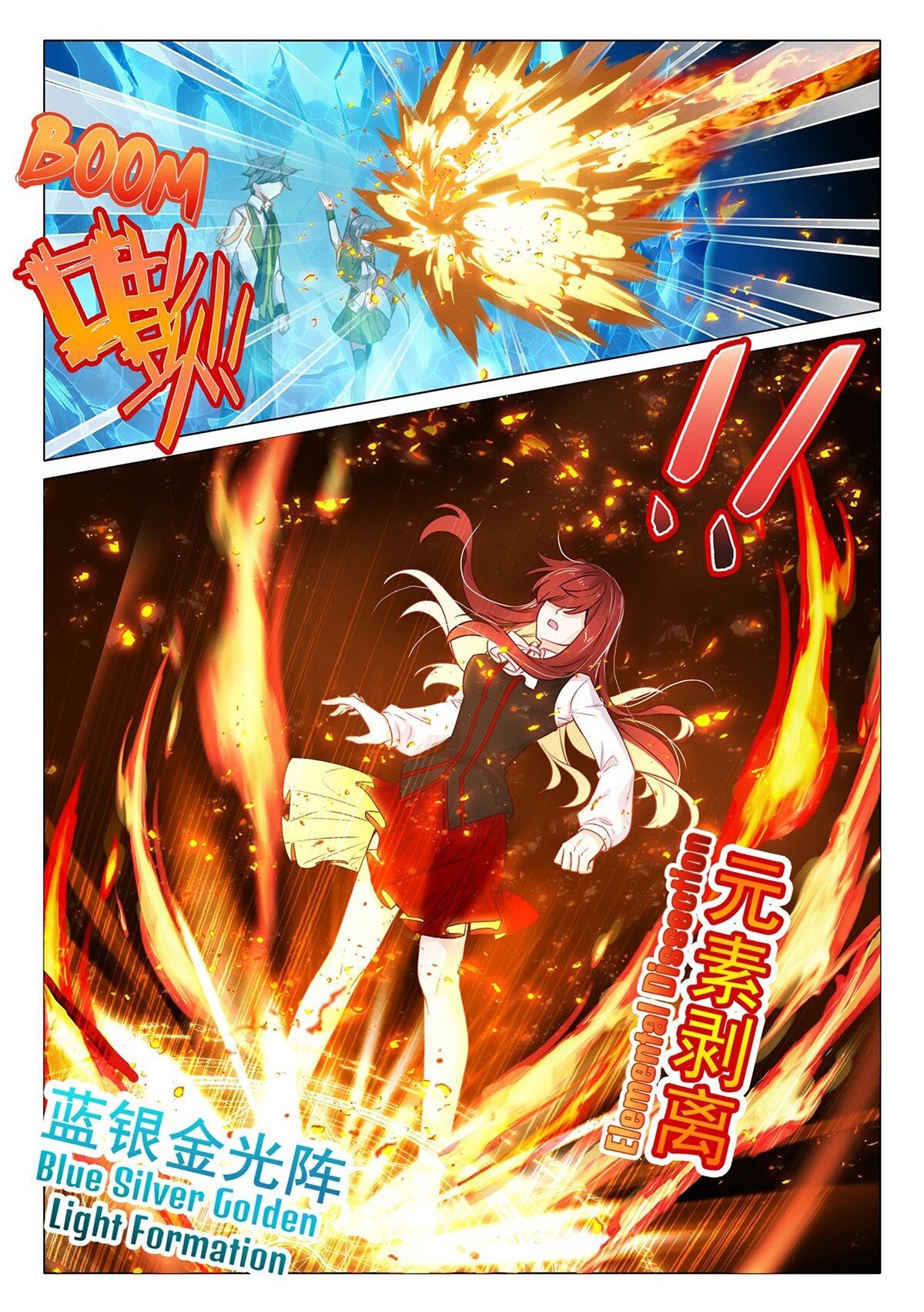 Soul Land III - The Legend of the Dragon King Chapter 412 page 7 - 