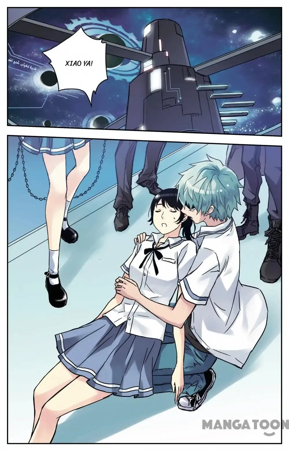 Soul Toy Chapter 86 page 7 - 
