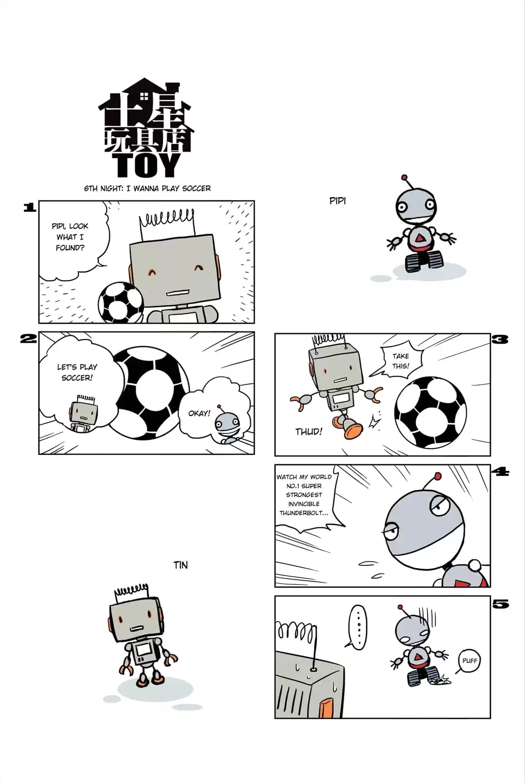 Soul Toy Chapter 91 page 3 - 