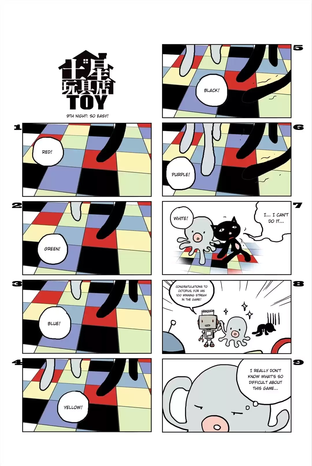 Soul Toy Chapter 92 page 3 - 
