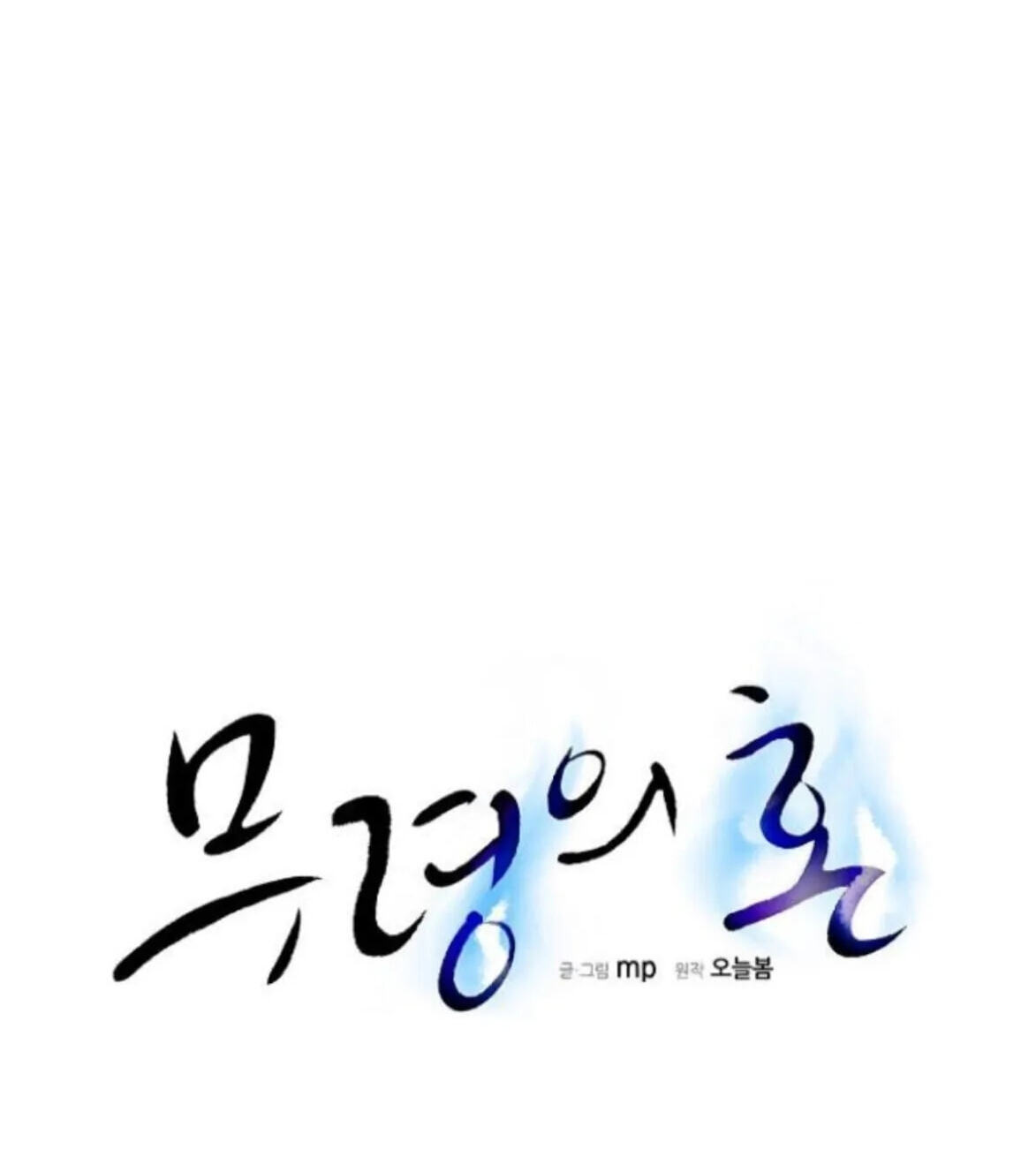 Soulbound Chapter 51 page 31 - 