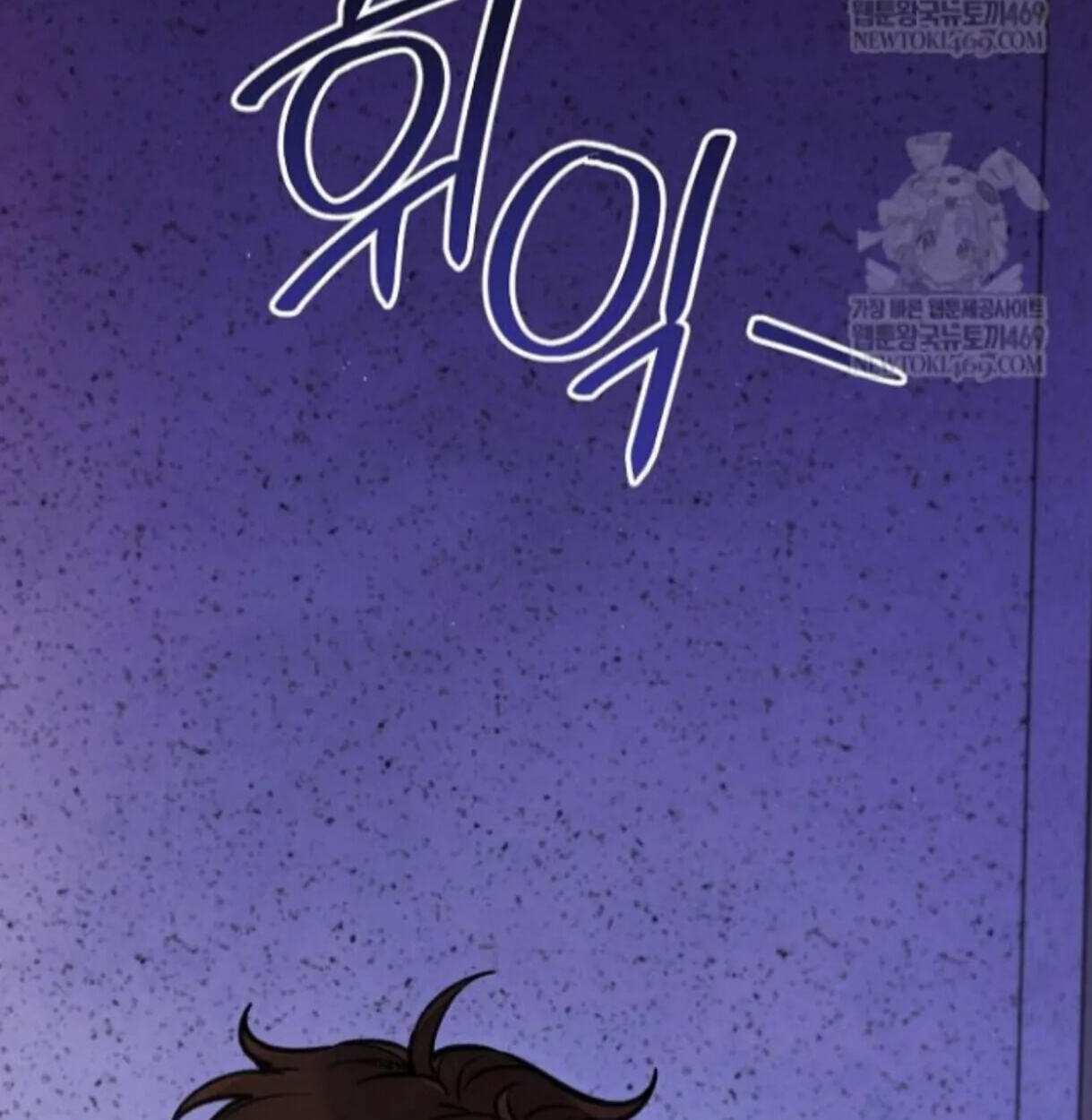 Soulbound Chapter 51 page 6 - 