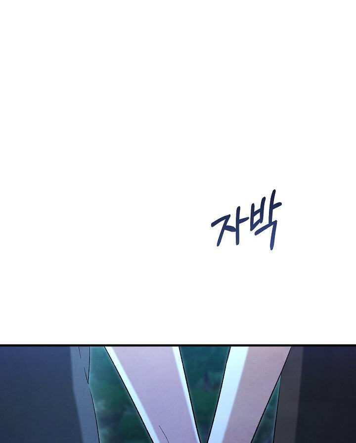 Soulbound Chapter 56 page 62 - 