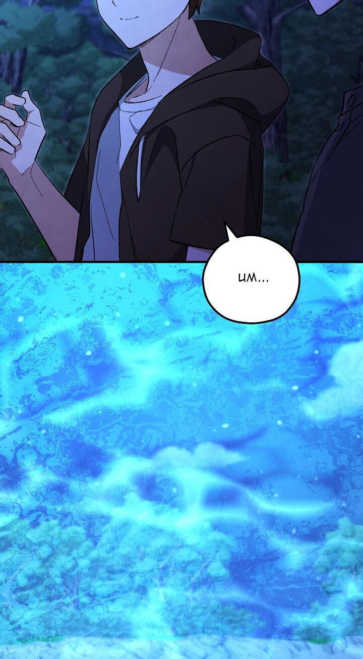 Soulbound Chapter 57 page 90 - 